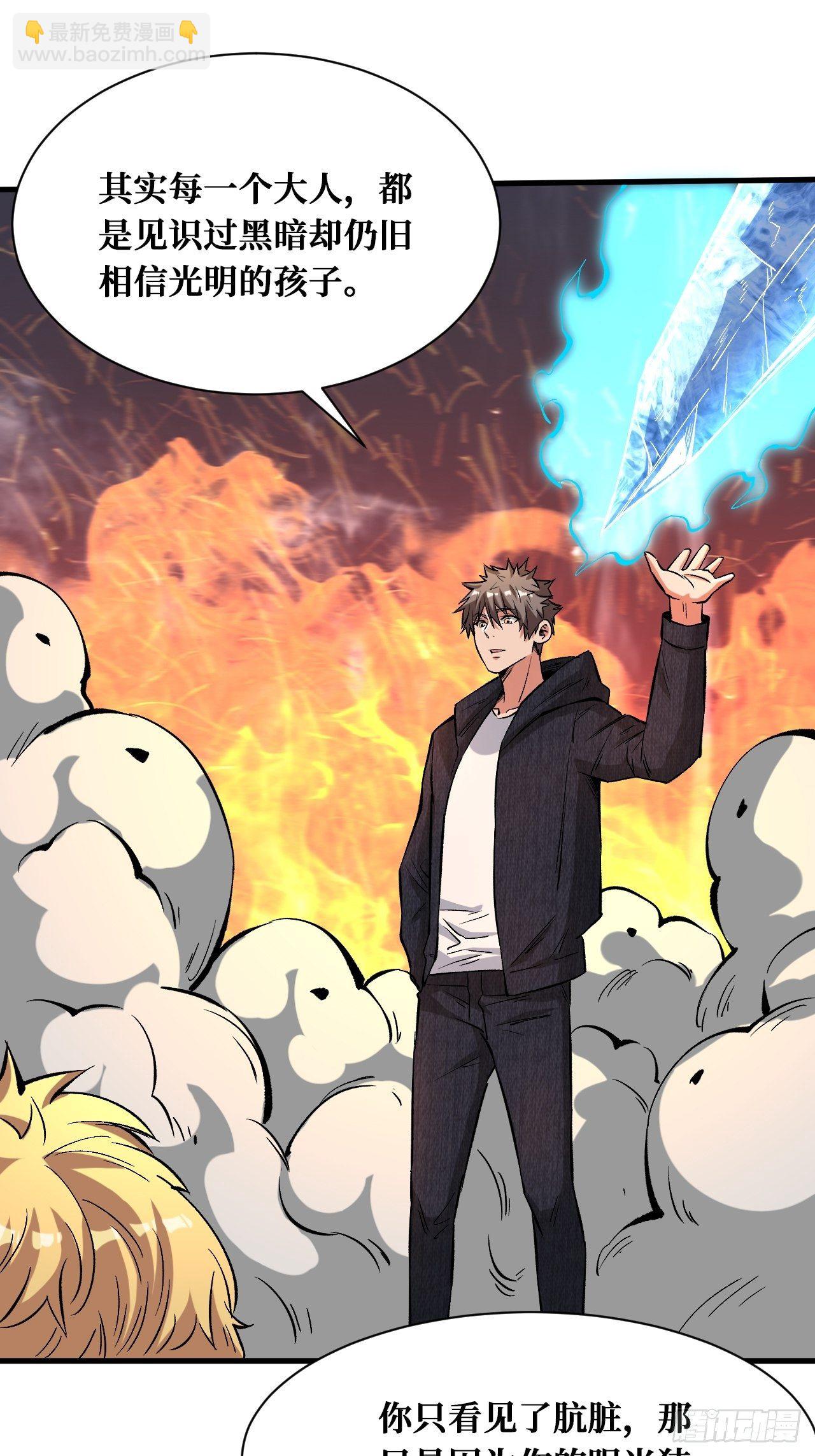 大人模样-第135话