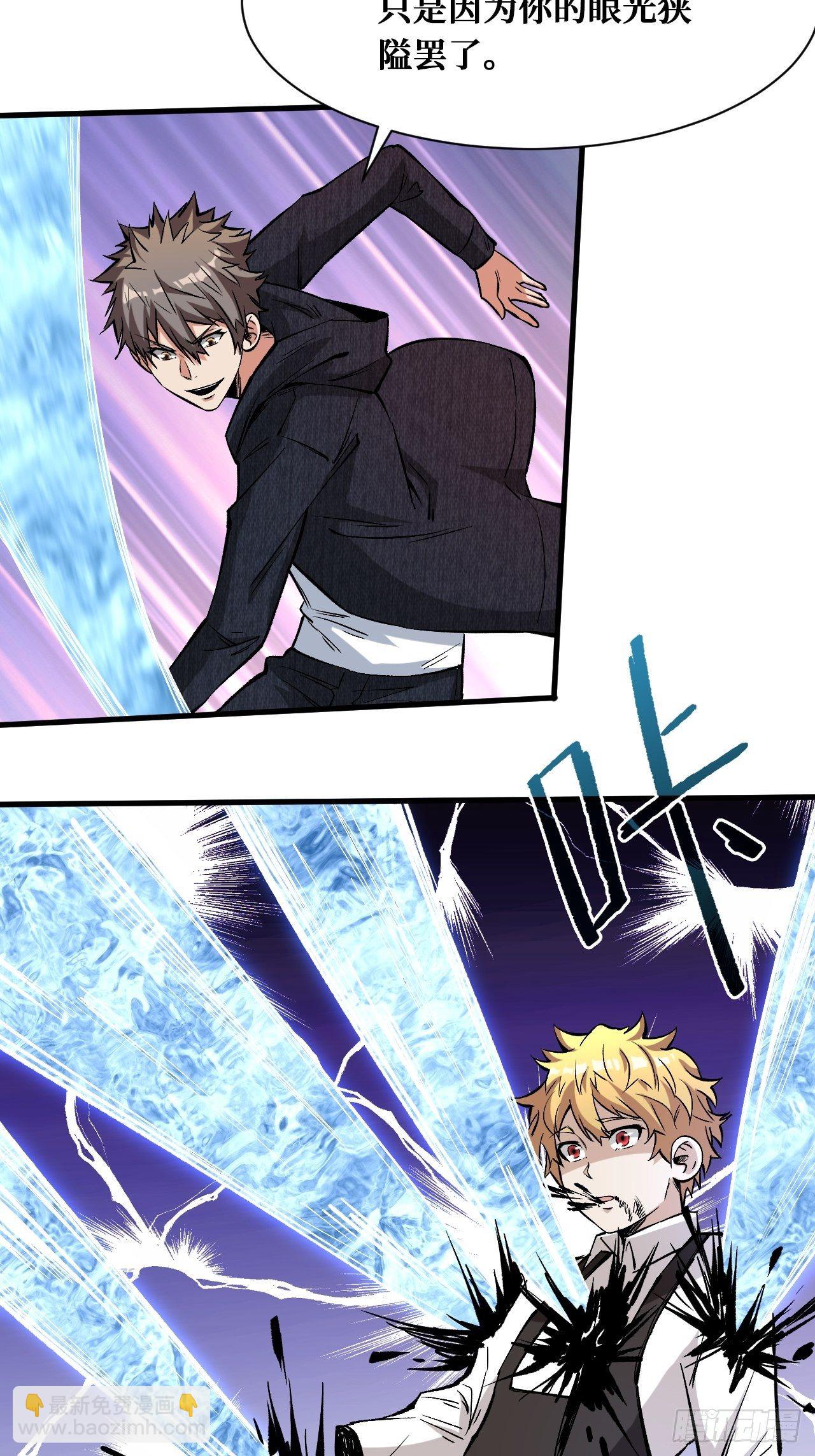 大人模样-第135话