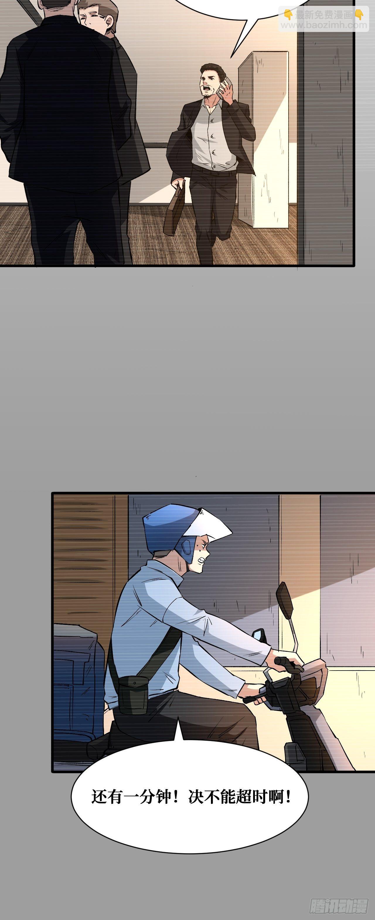 大人模样-第135话