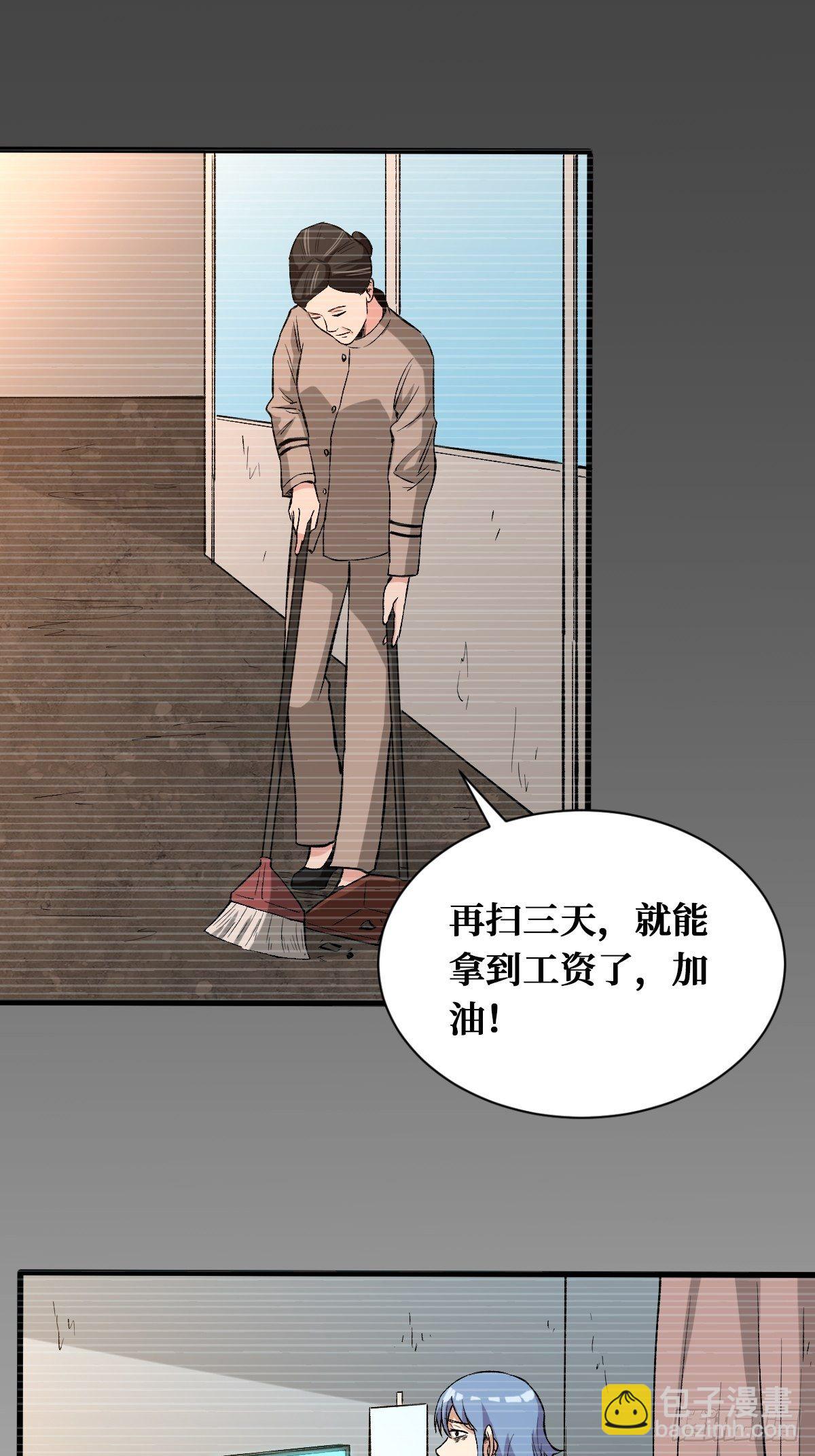 大人模样-第135话