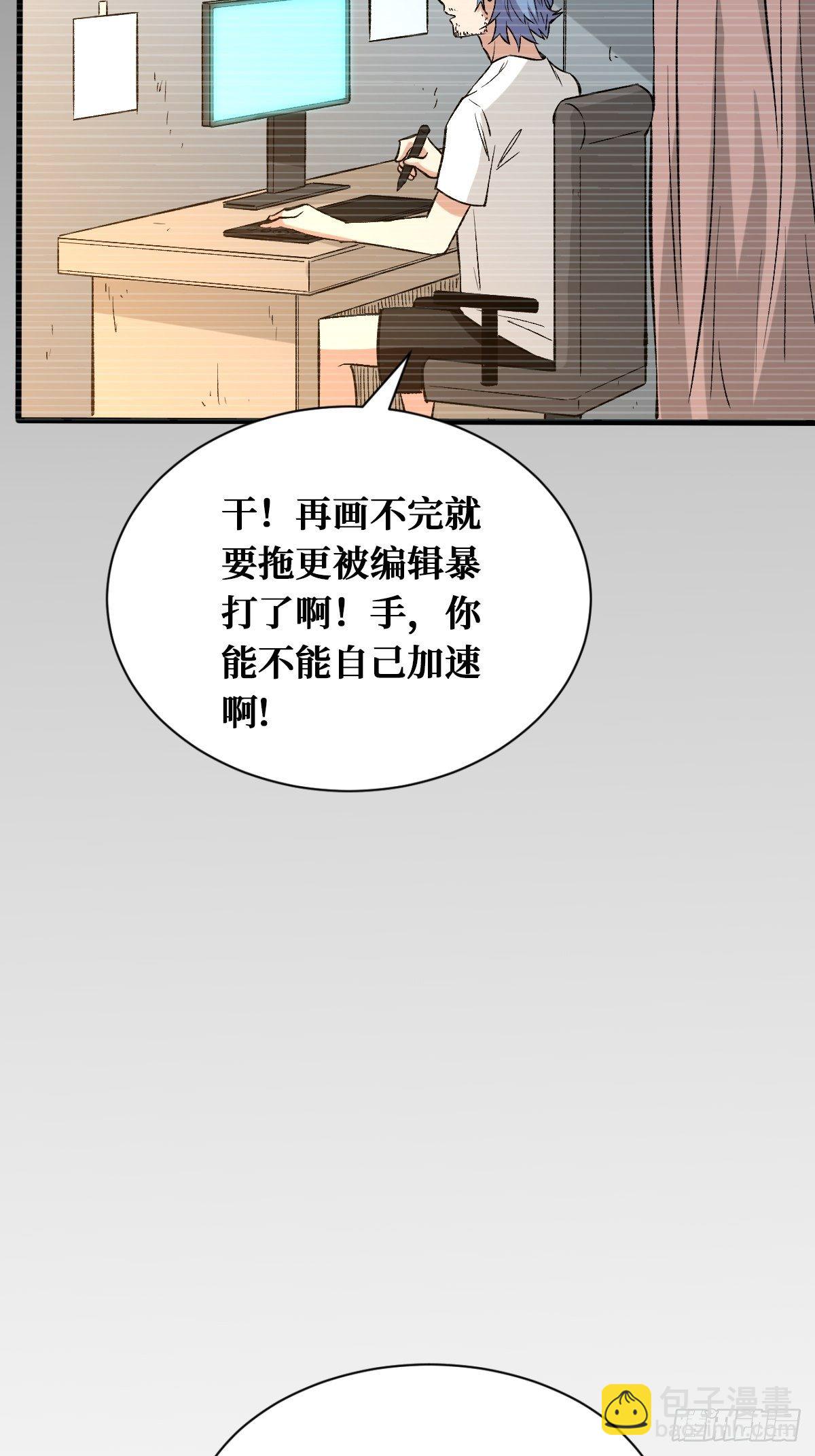 大人模样-第135话