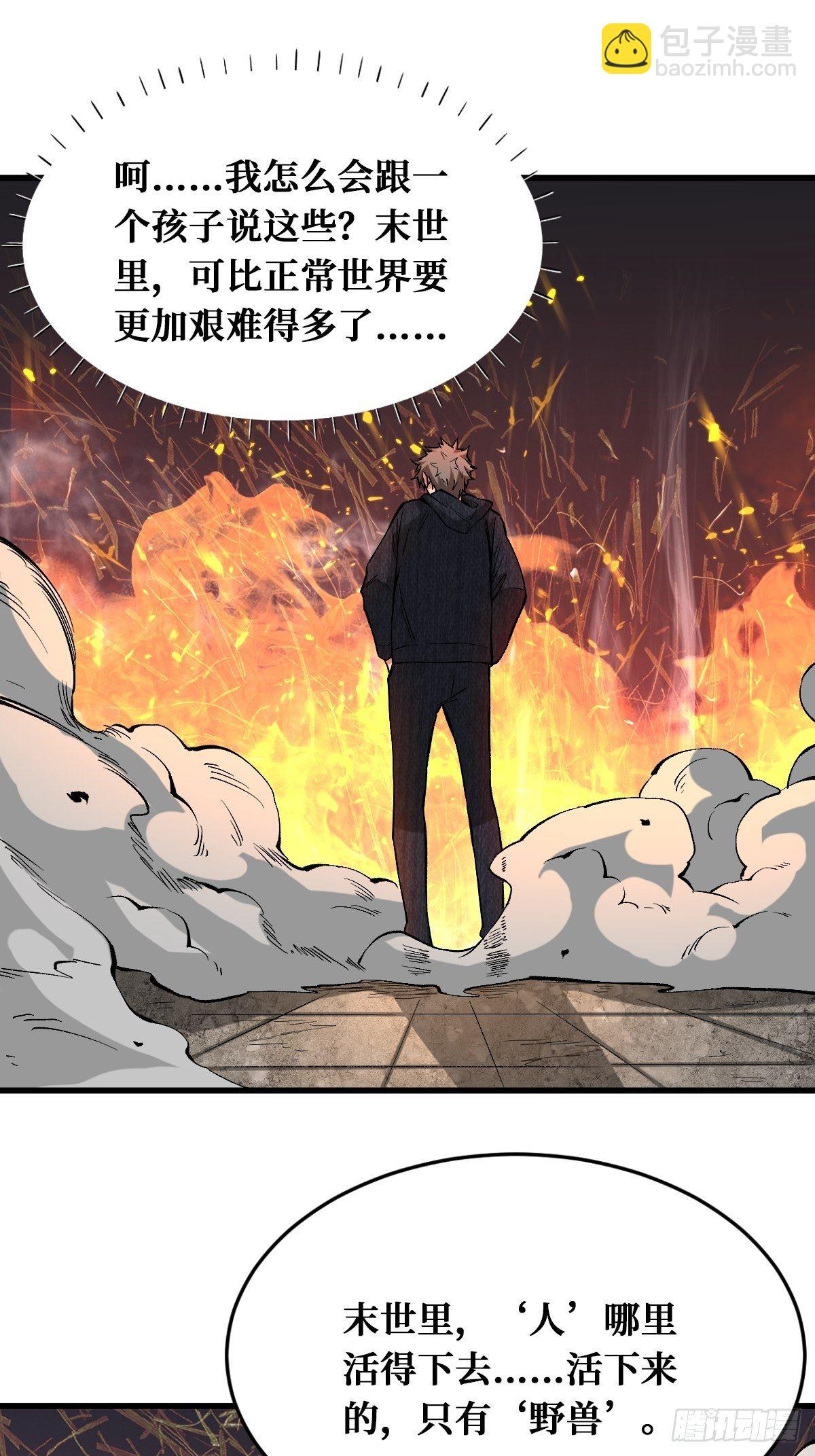 大人模样-第135话