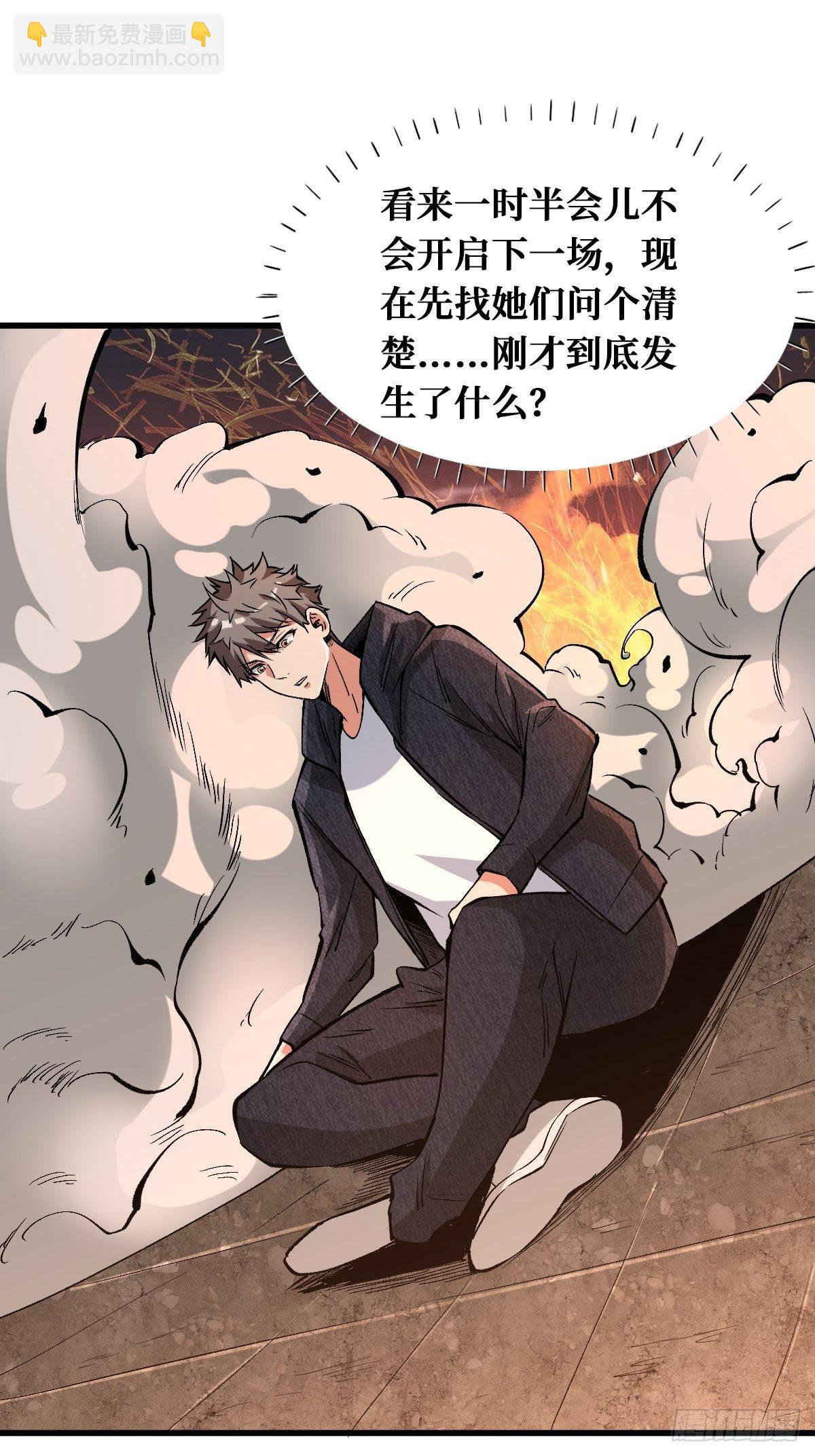 大人模样-第135话