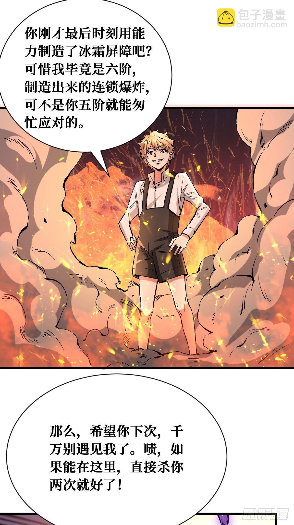 大人模样-第135话