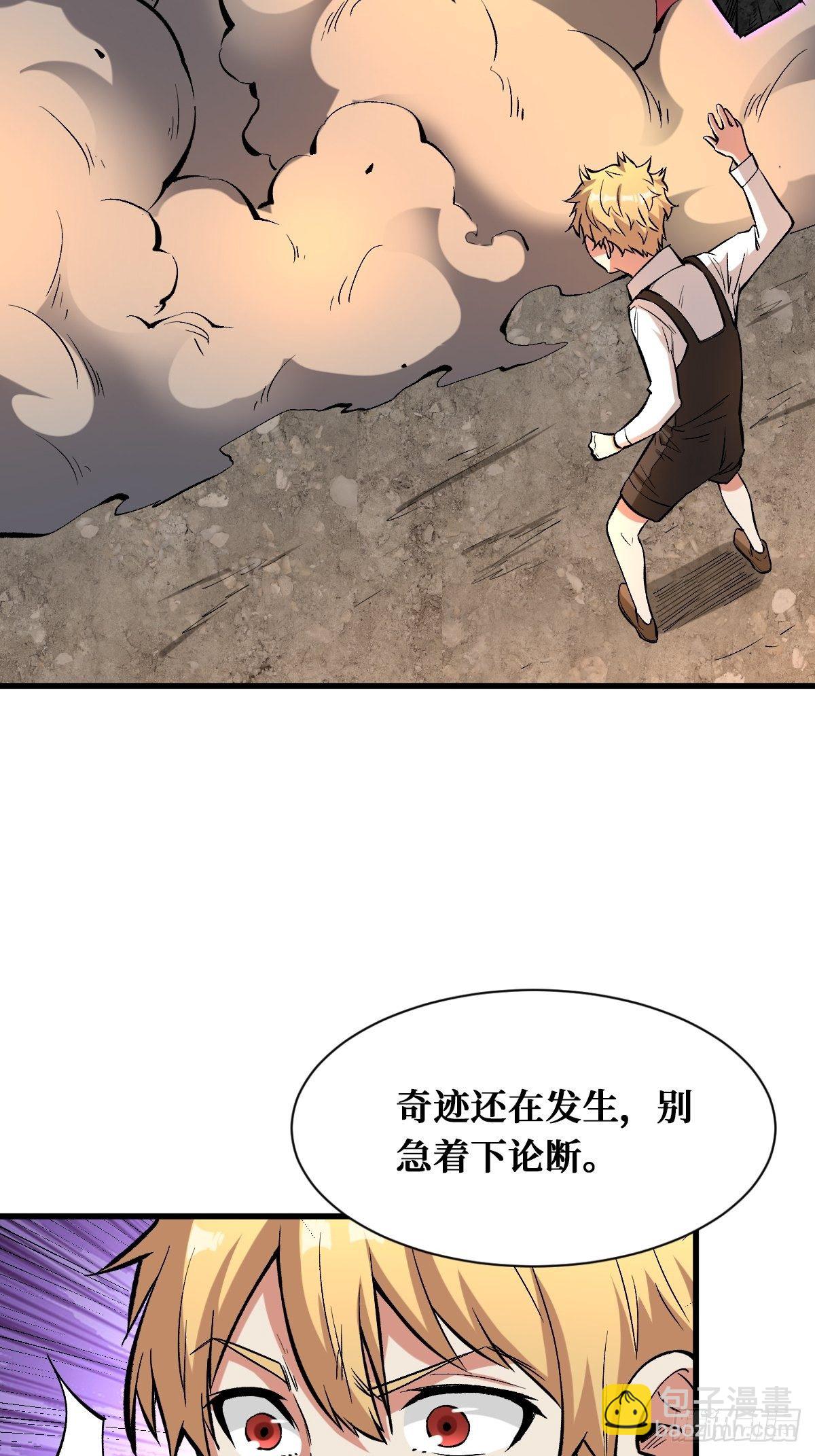 大人模样-第135话