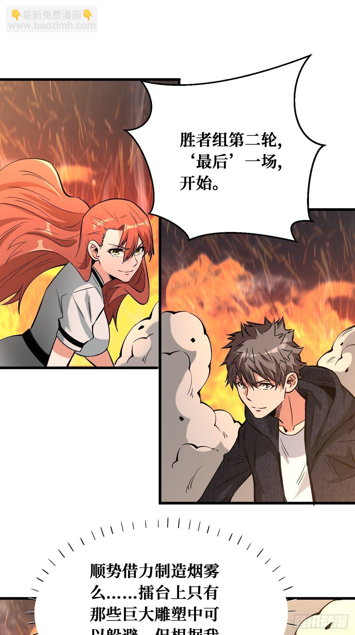测试-第137话