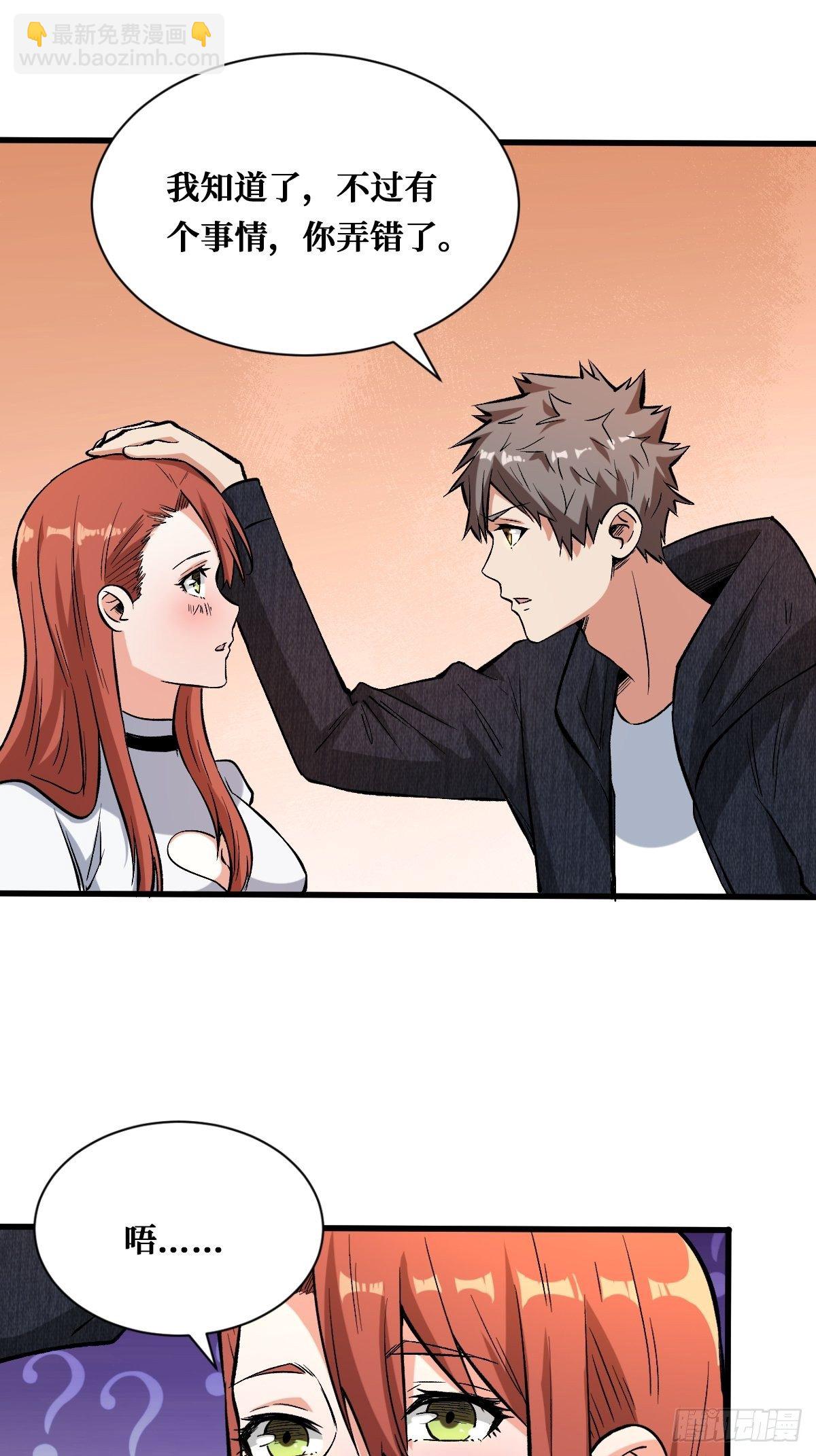 必须赢-第139话