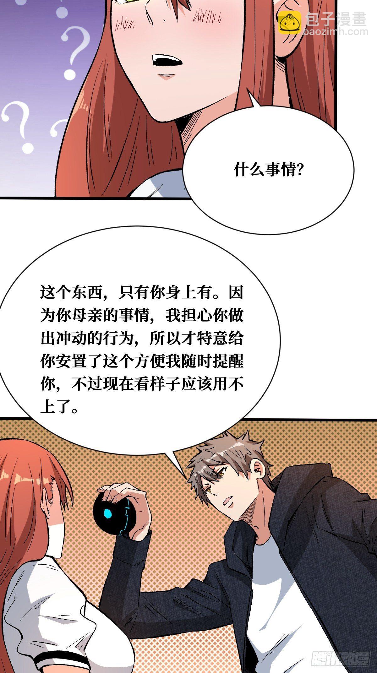 必须赢-第139话