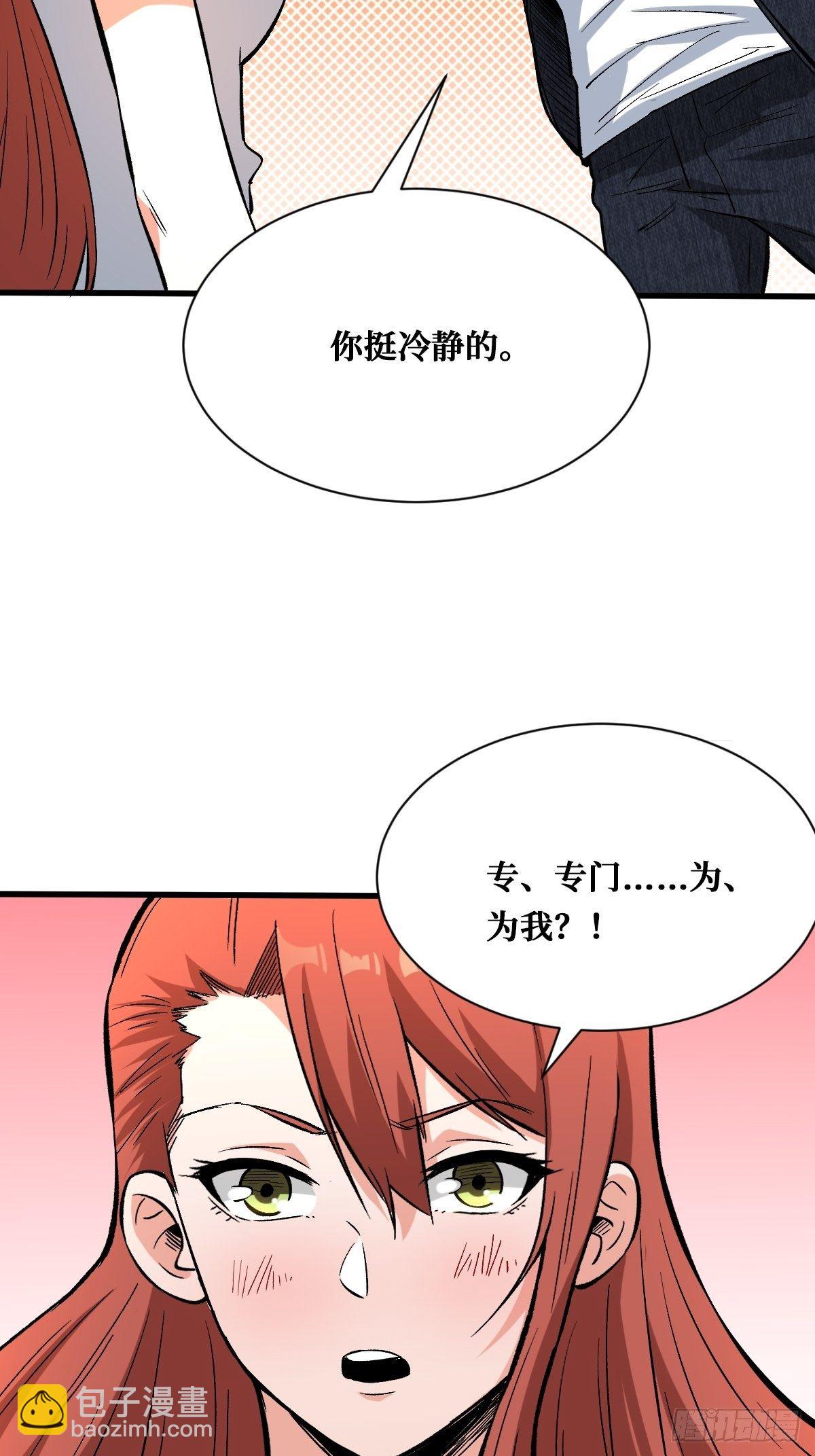必须赢-第139话