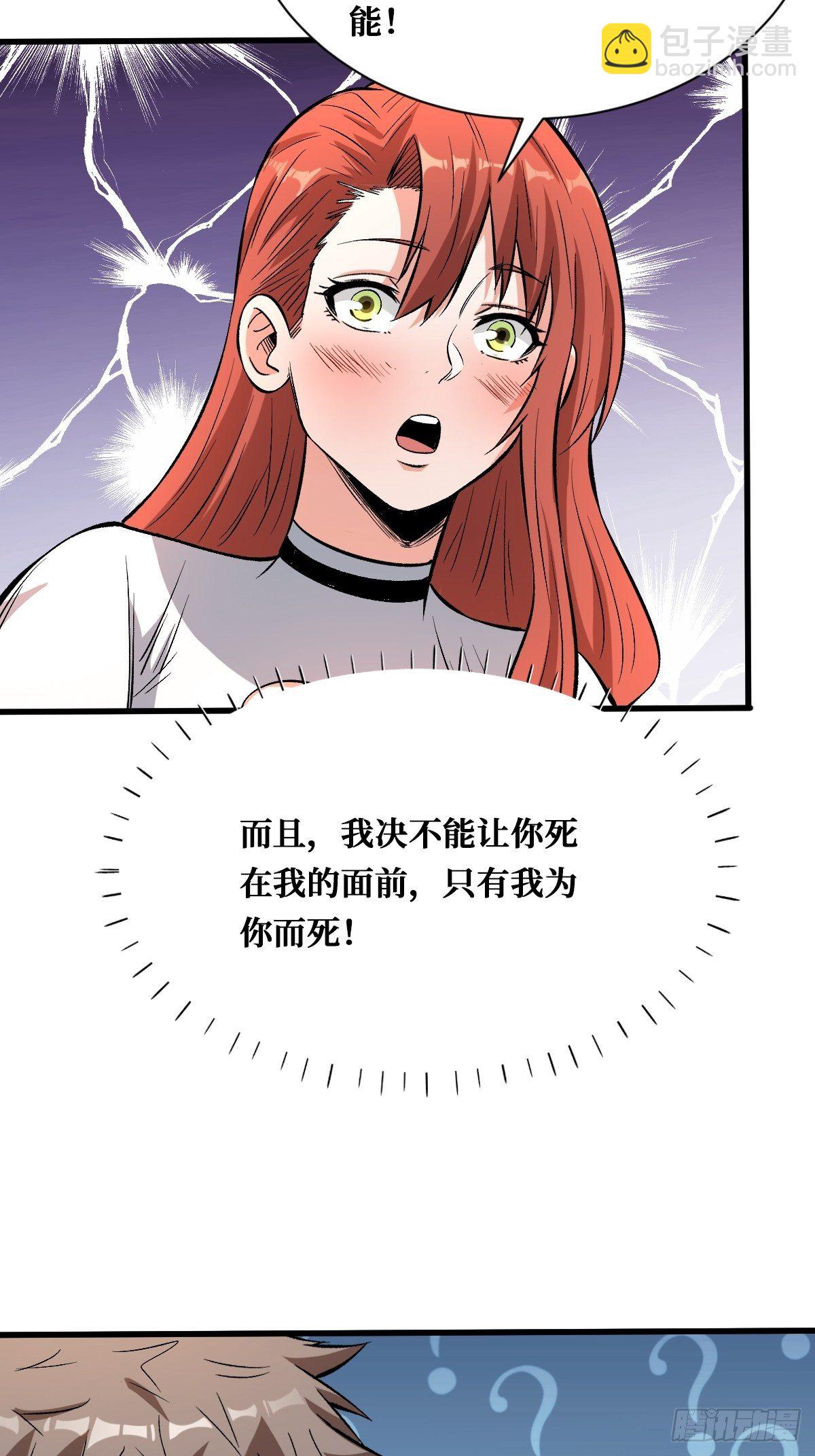 必须赢-第139话