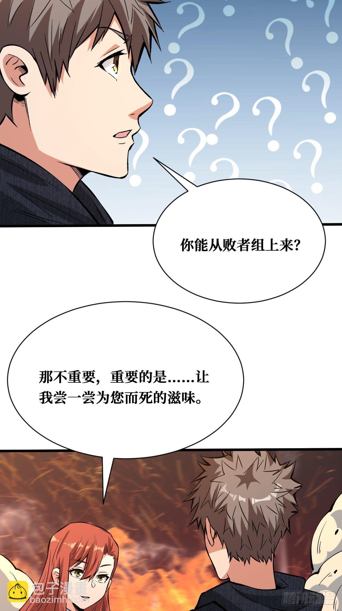 必须赢-第139话