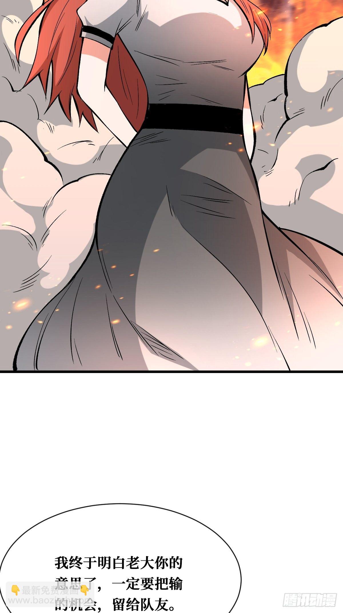 必须赢-第139话