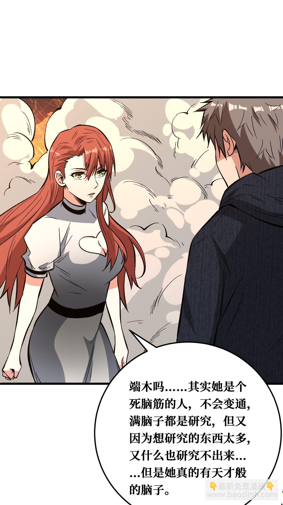 必须赢-第139话