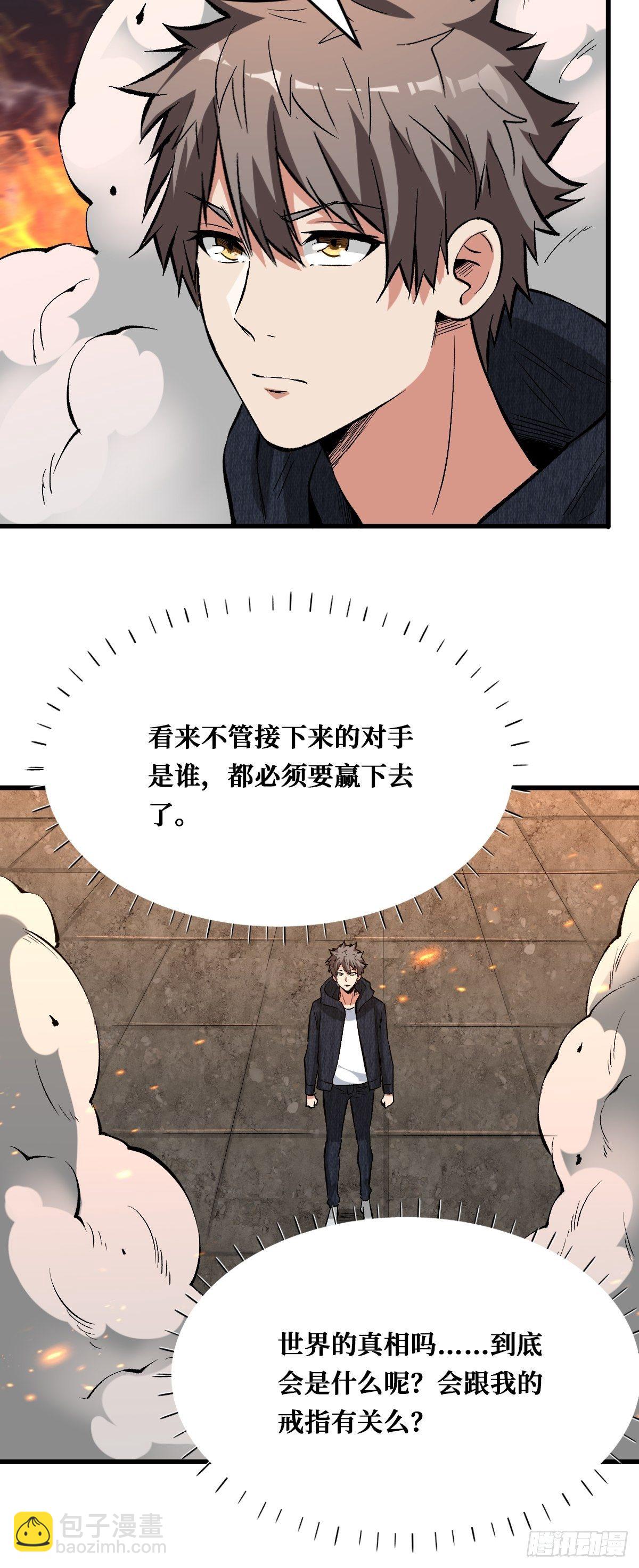 必须赢-第139话