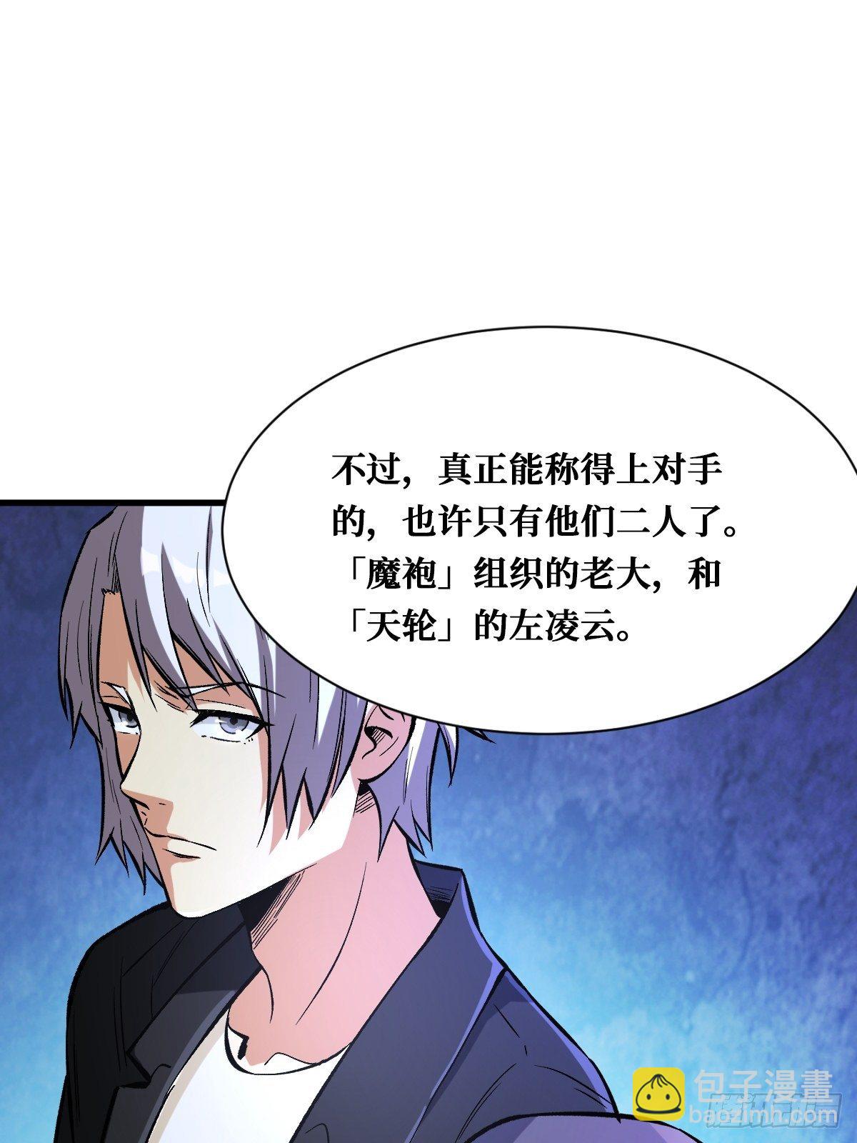 必须赢-第139话