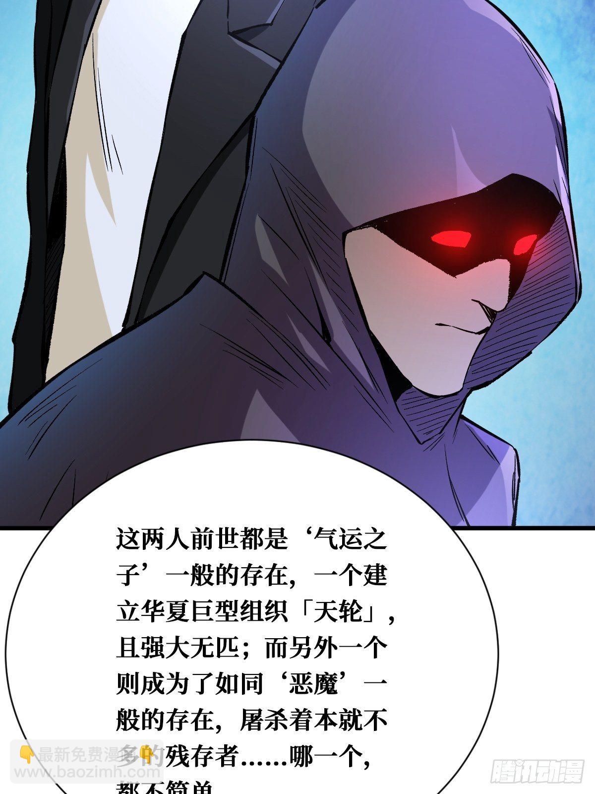 必须赢-第139话
