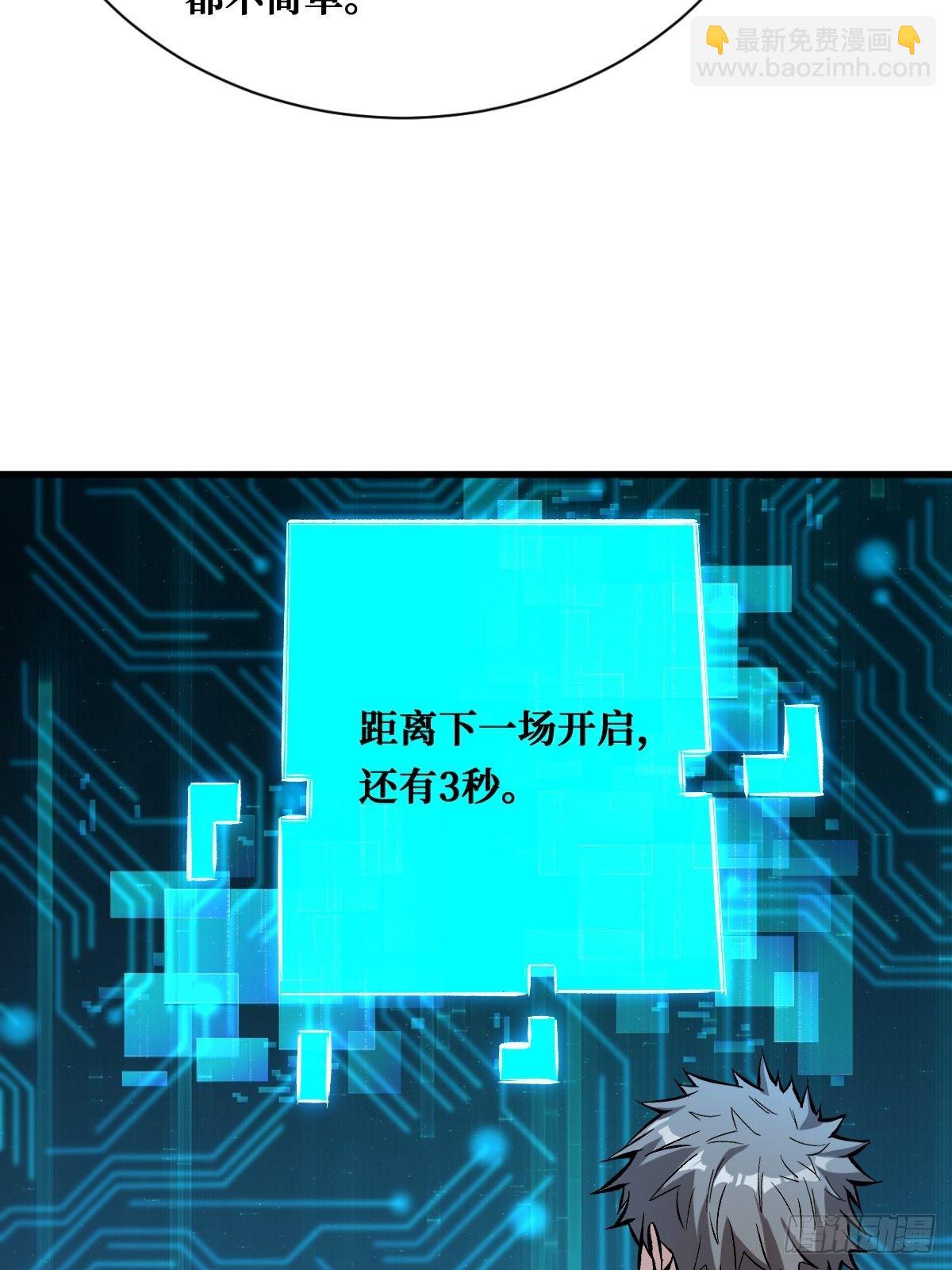必须赢-第139话