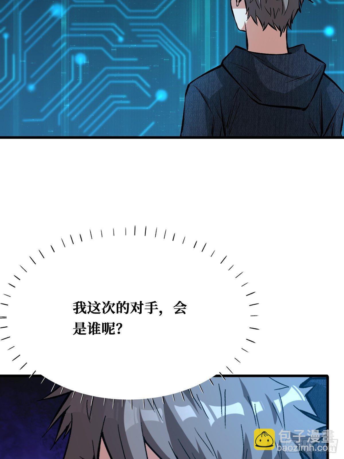 必须赢-第139话