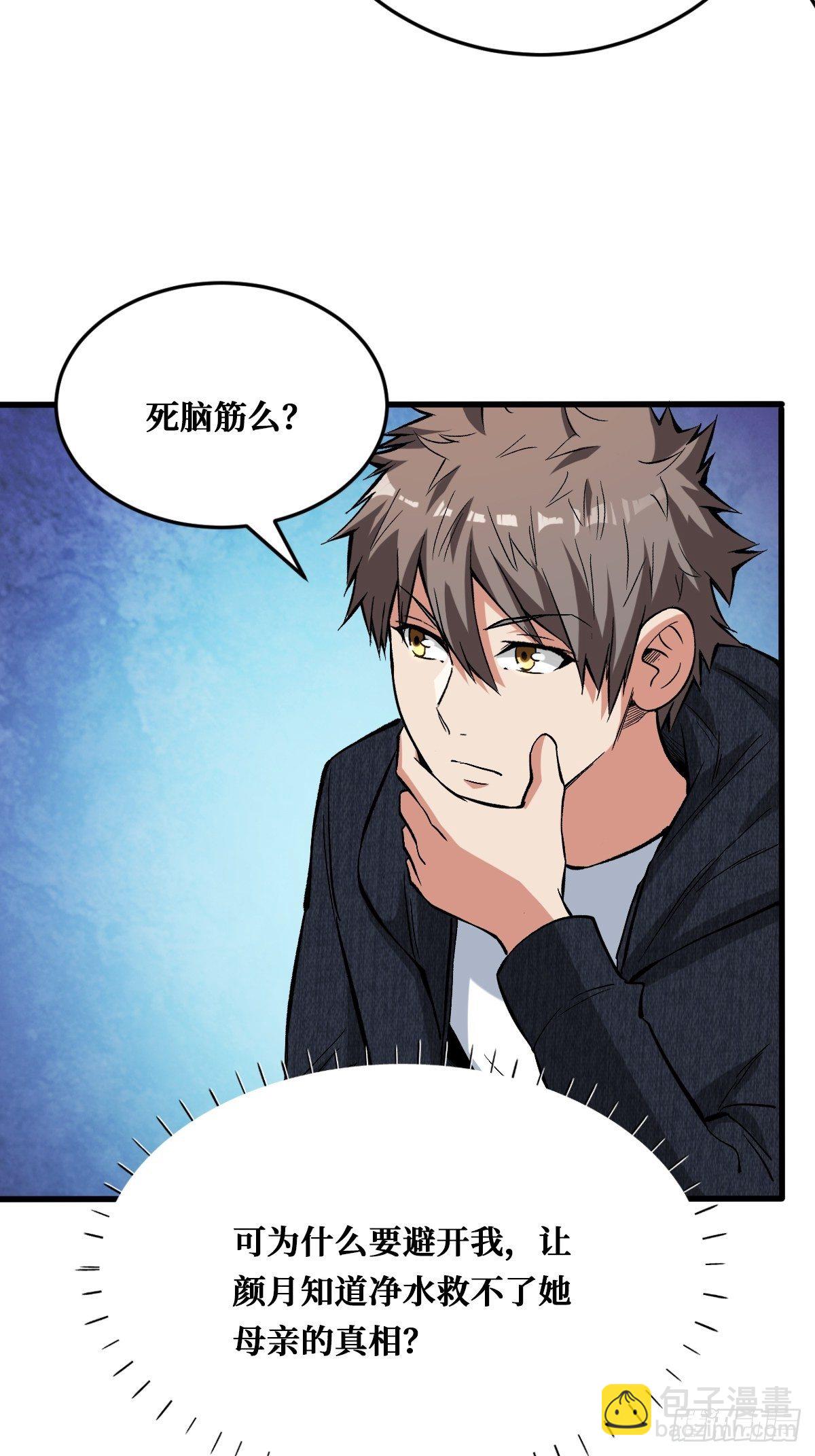 必须赢-第139话