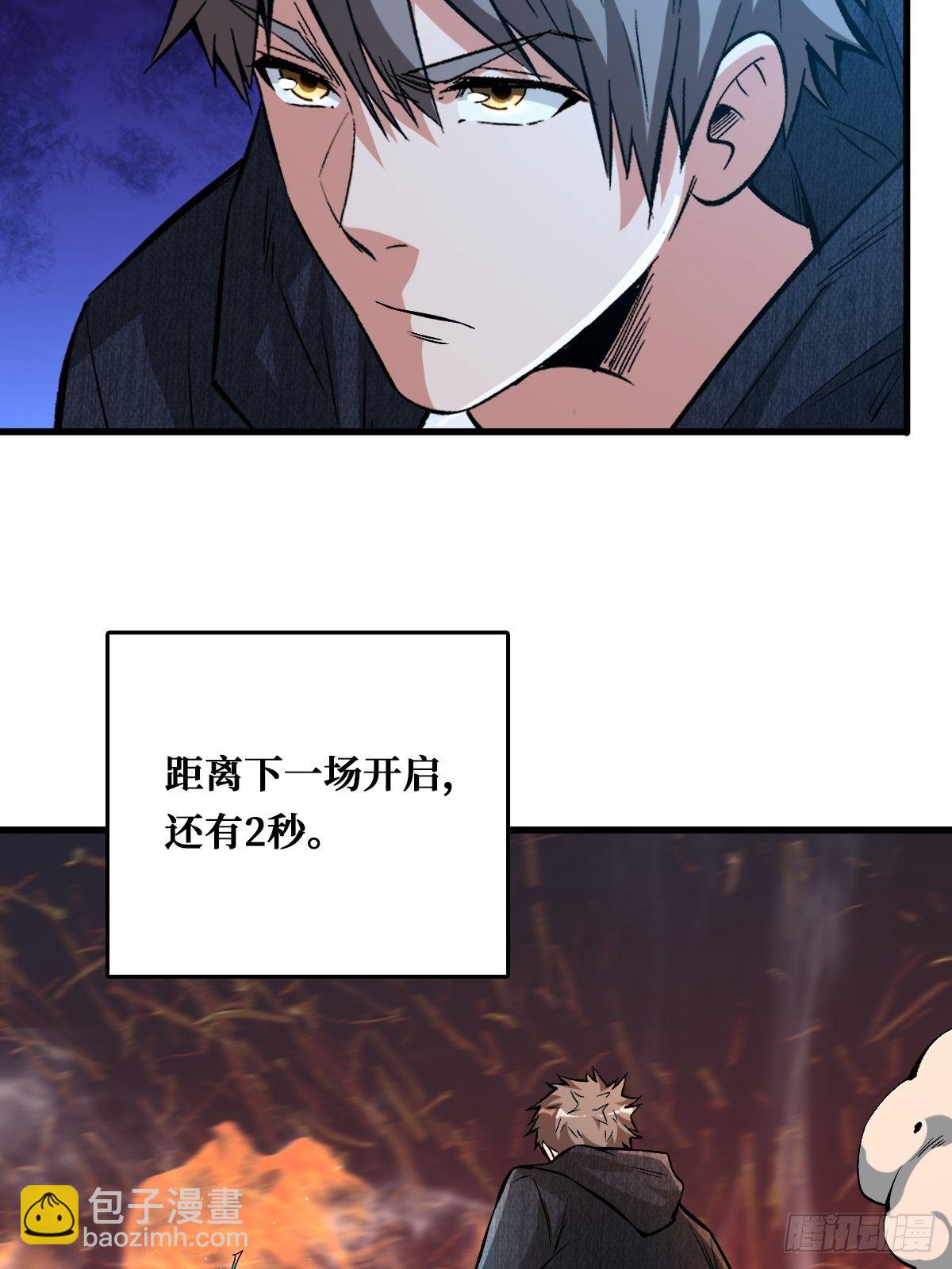 必须赢-第139话