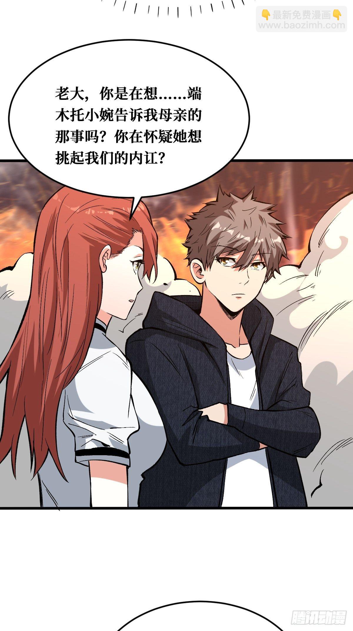 必须赢-第139话