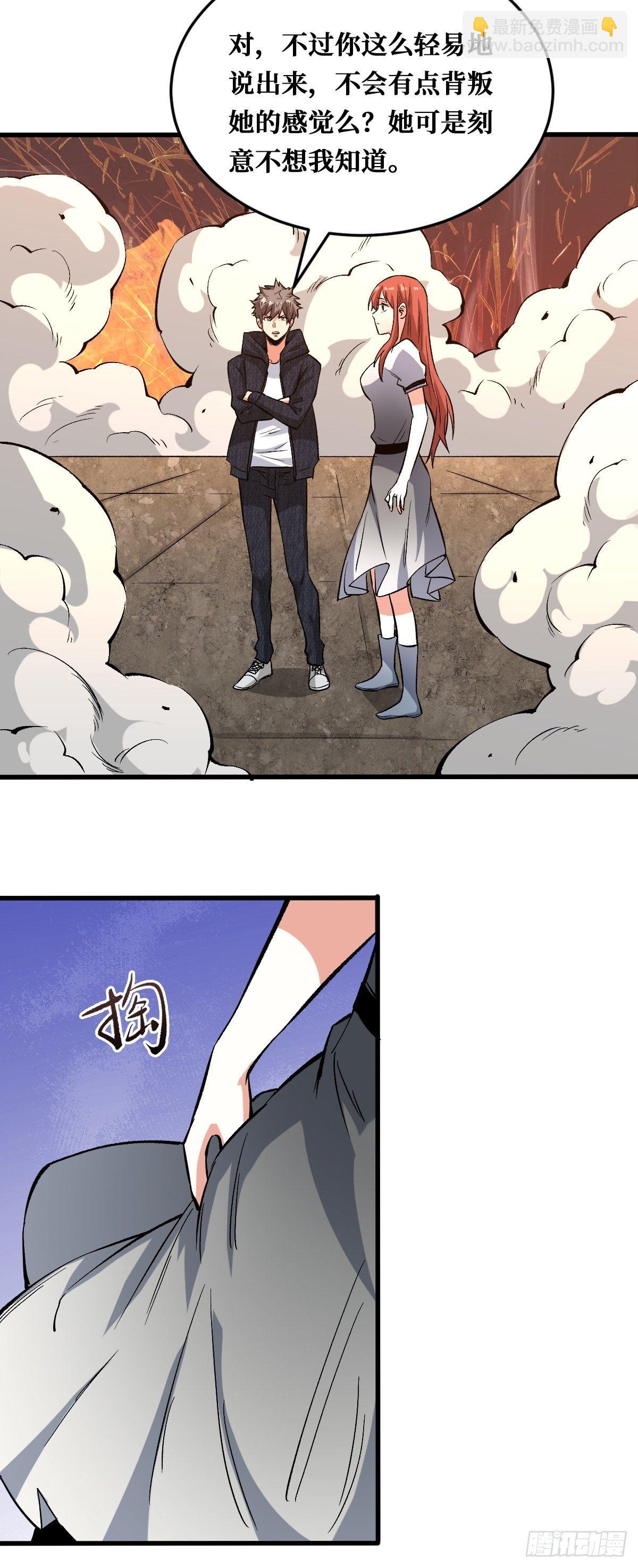 必须赢-第139话