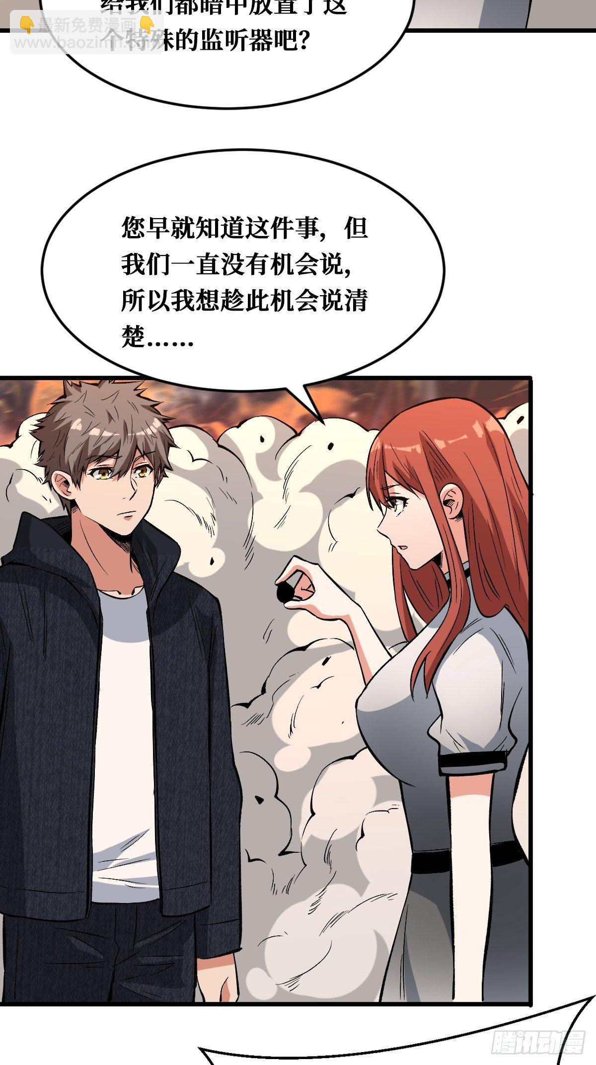 必须赢-第139话