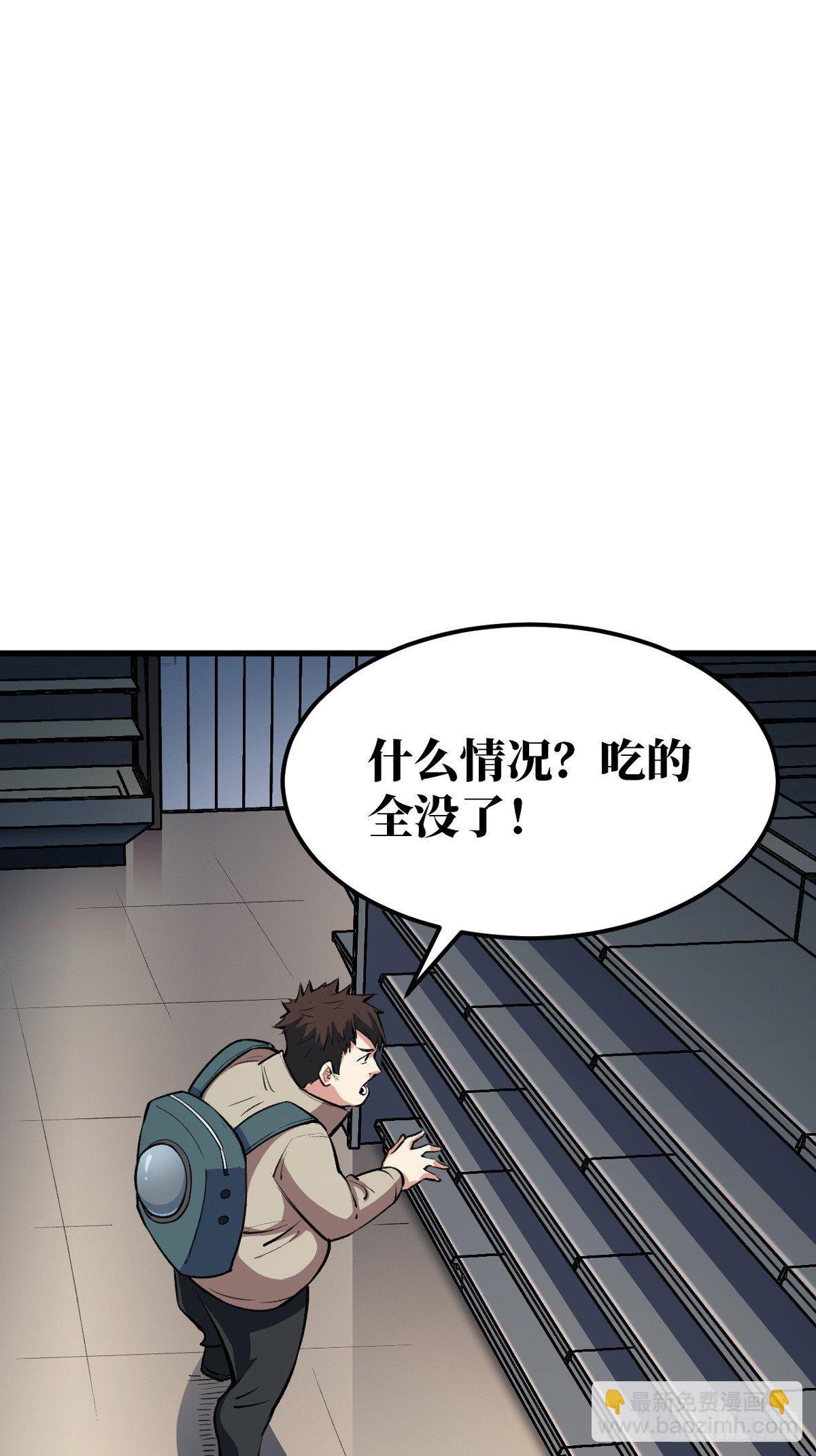 收集物资-第15话