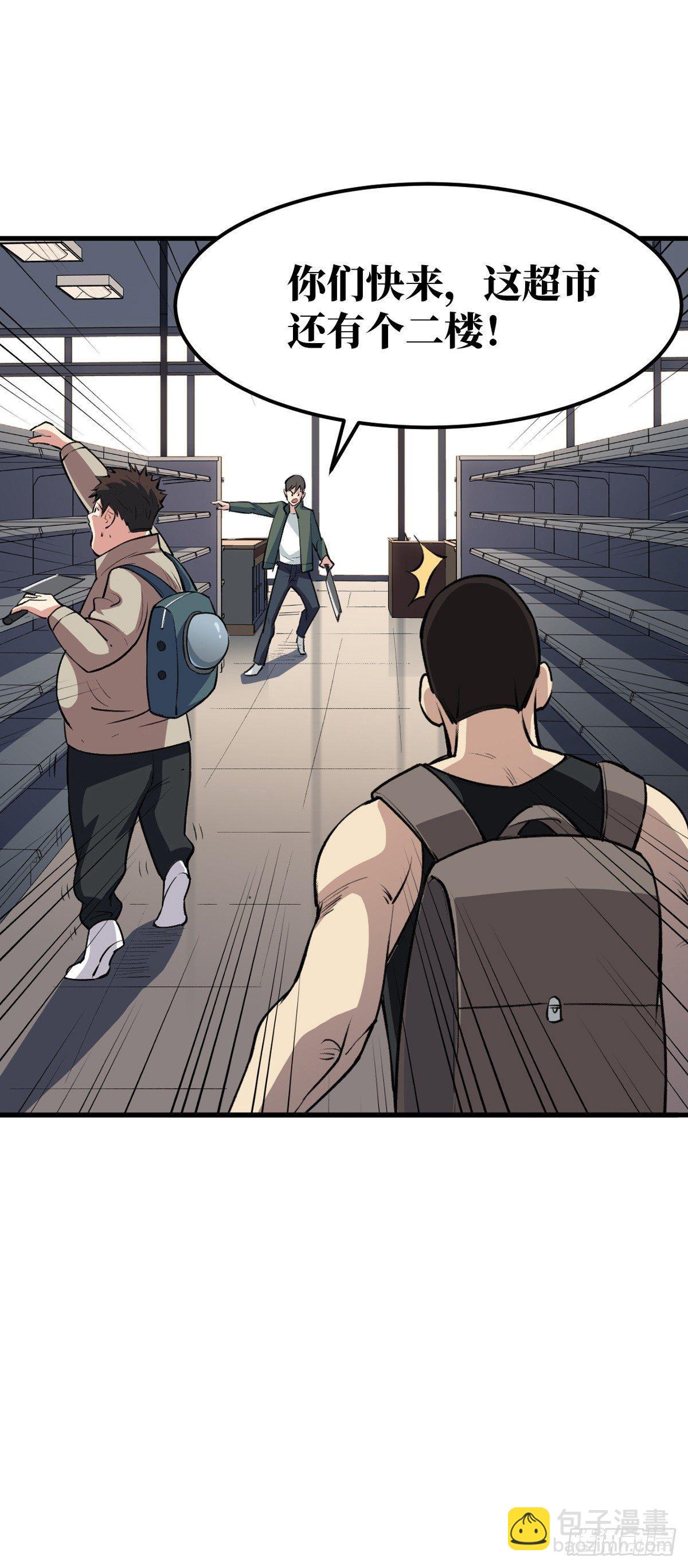 收集物资-第15话