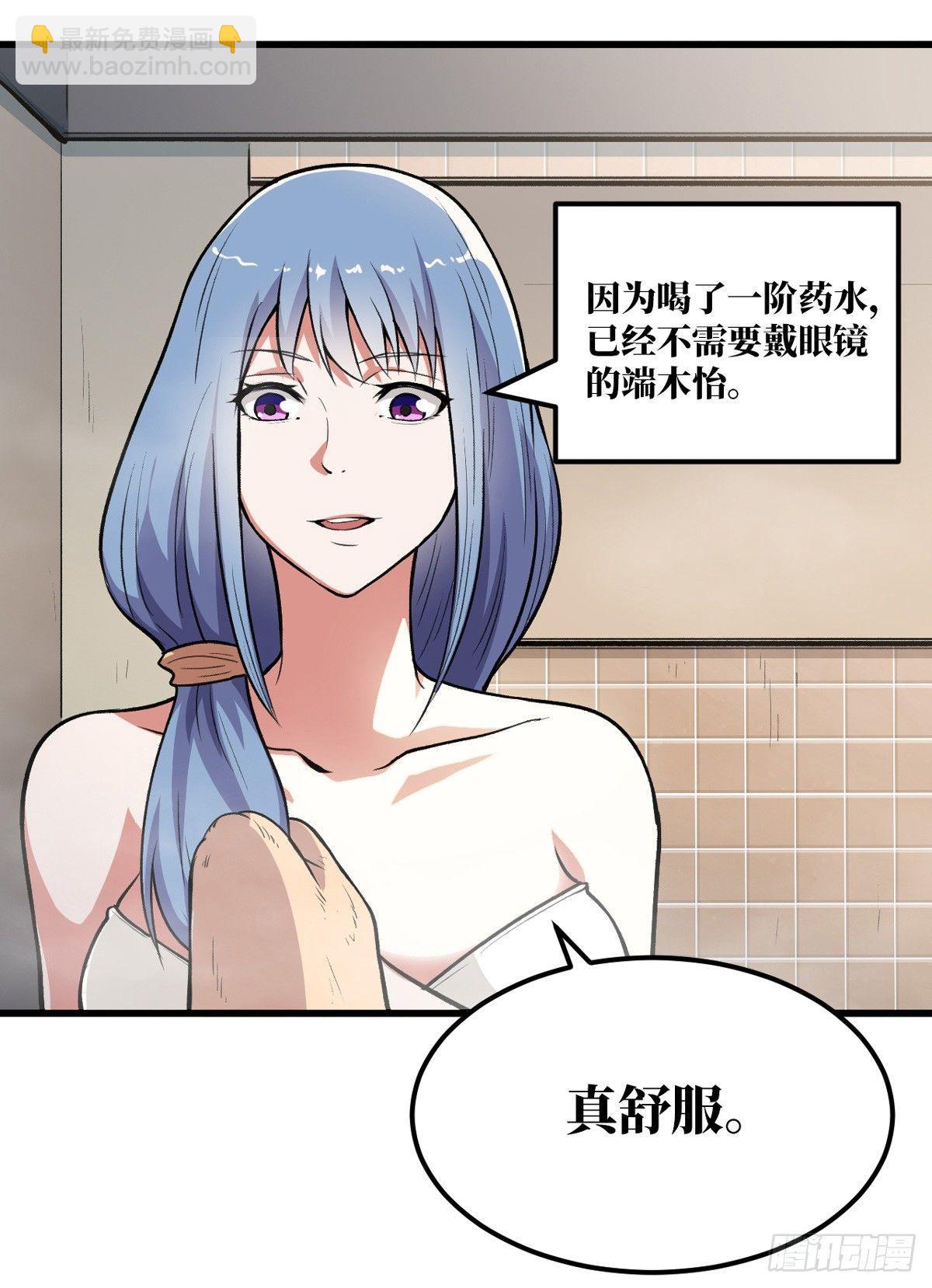 收集物资-第15话