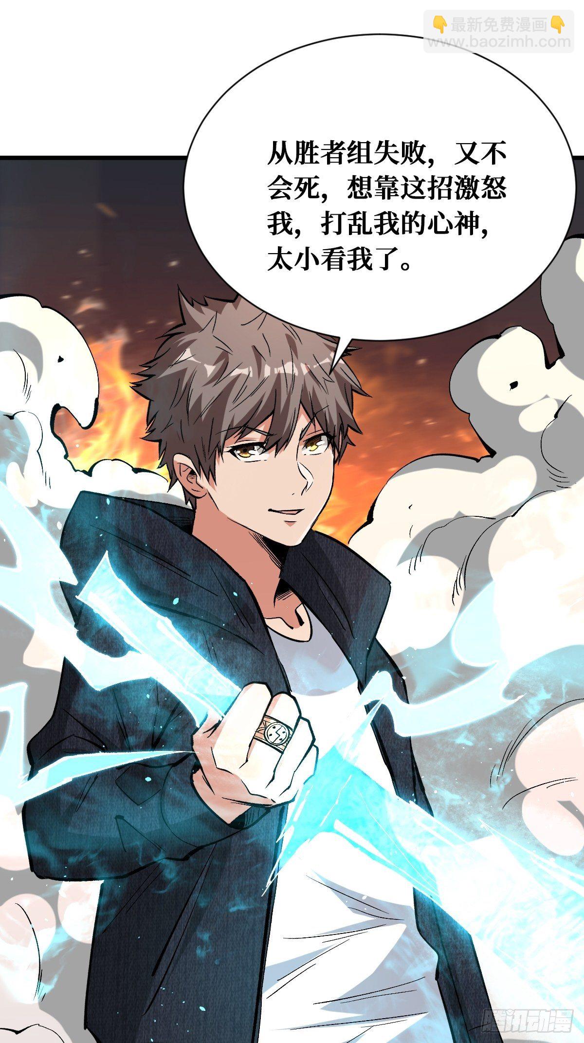 罪恶之神-第141话