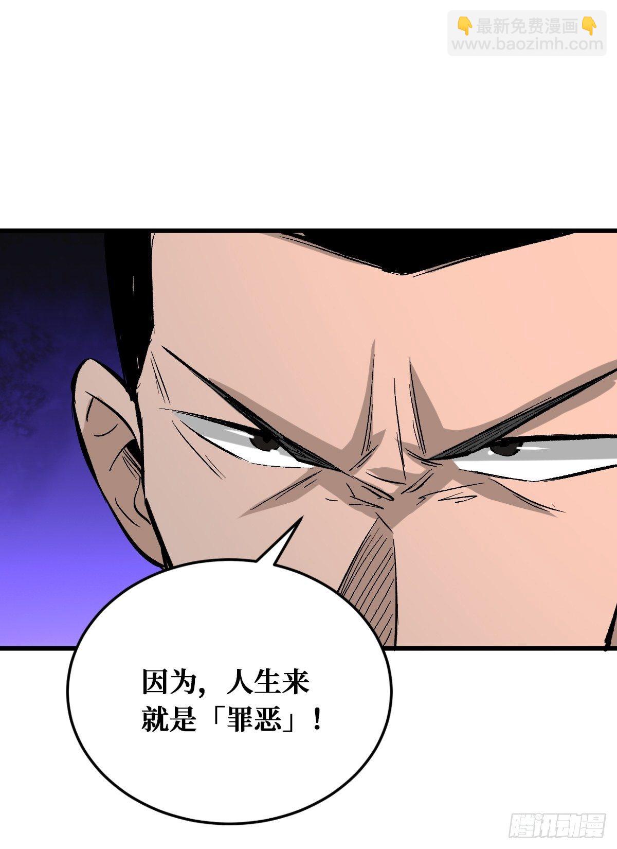 罪恶之神-第141话