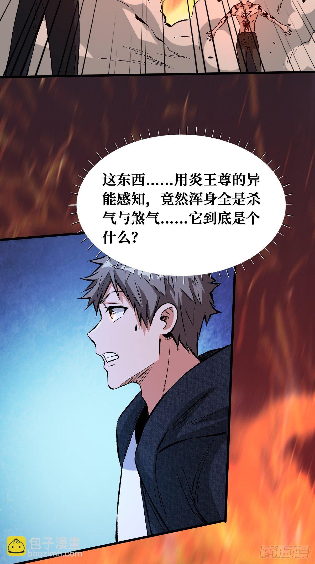 罪恶之神-第141话