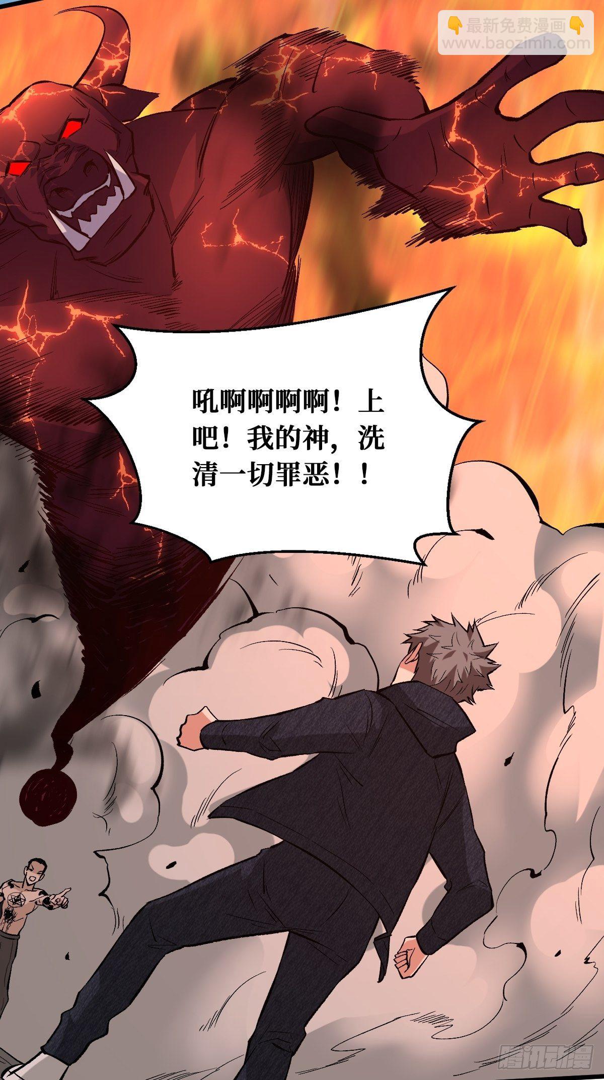 罪恶之神-第141话