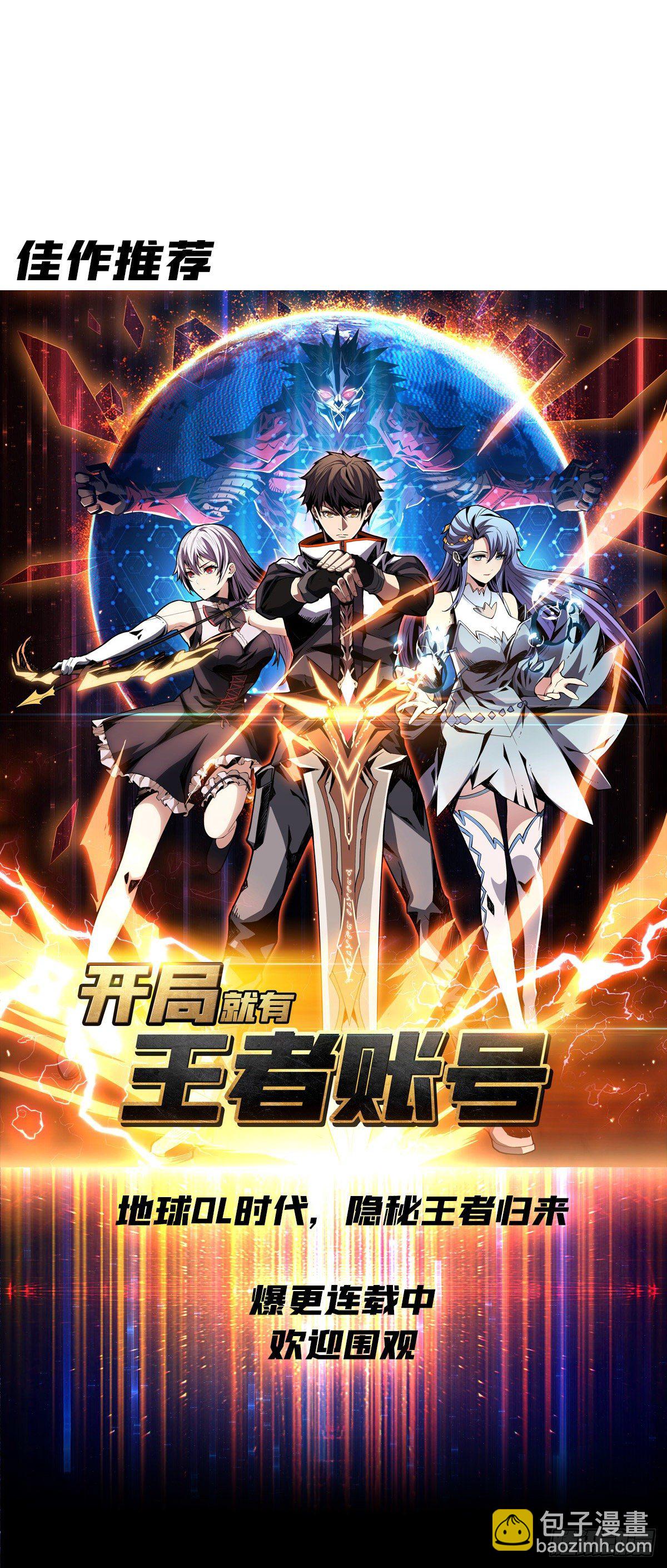 罪恶之神-第141话