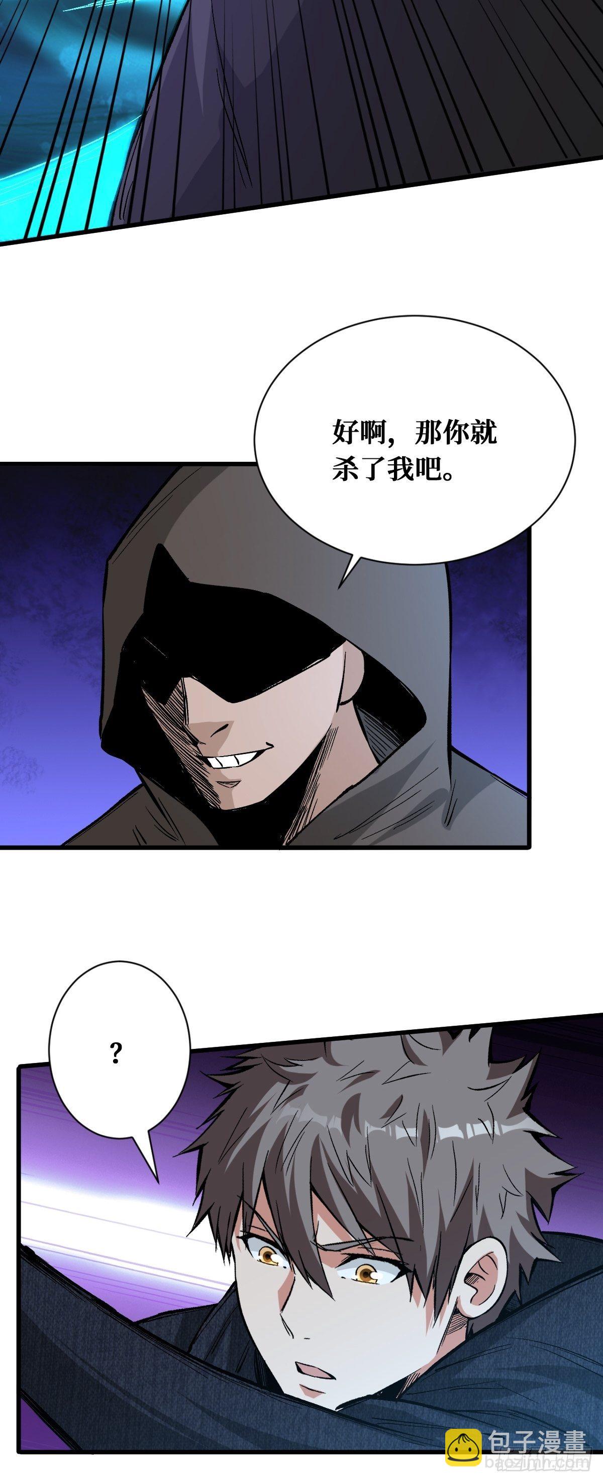 罪恶之神-第141话