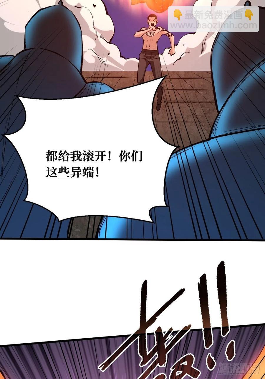 庇护-第147话