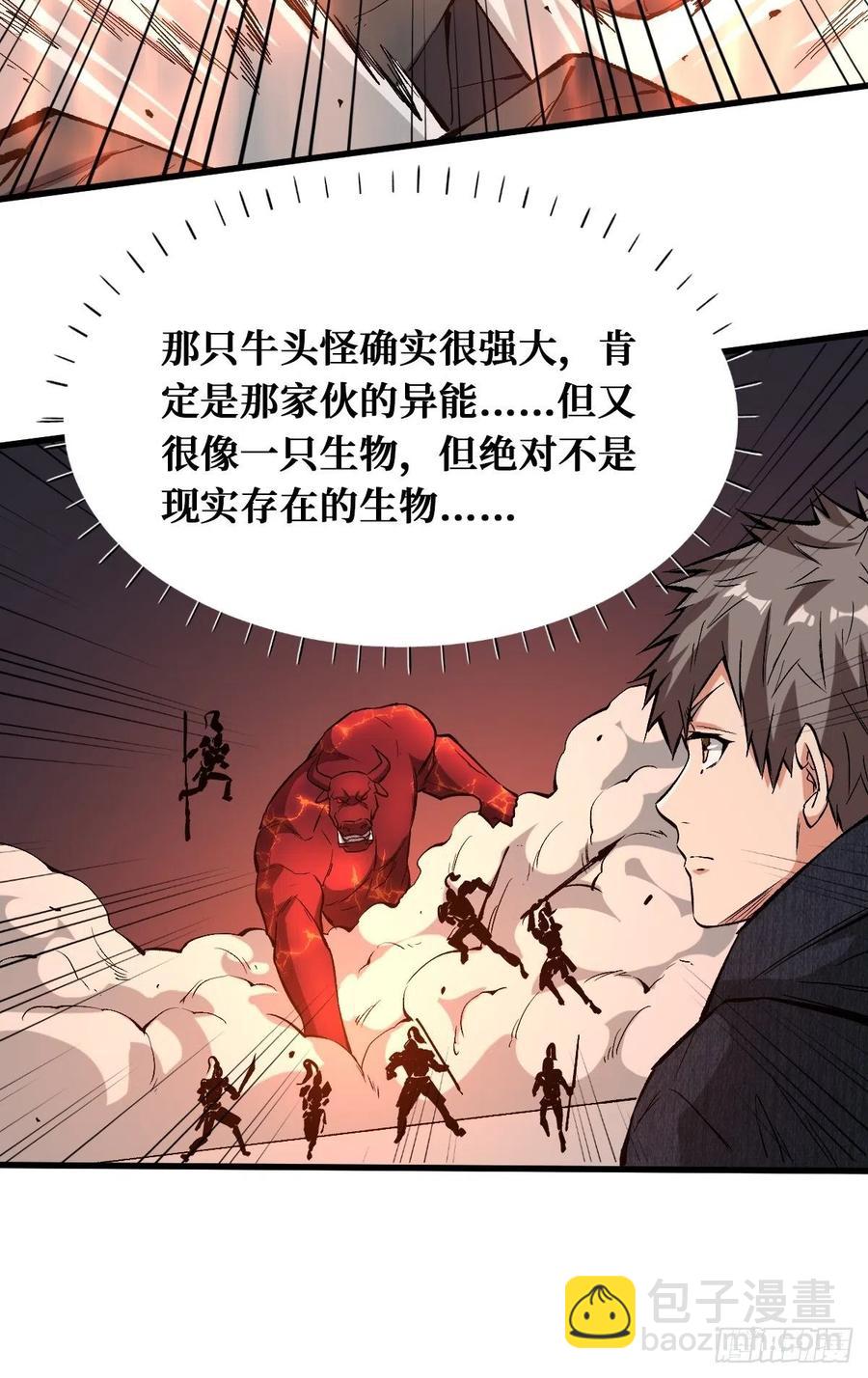 庇护-第147话