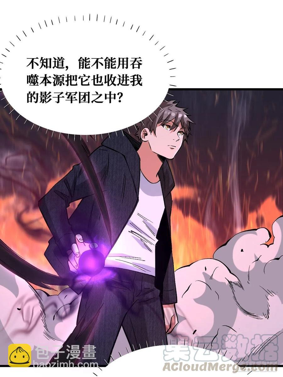 庇护-第147话