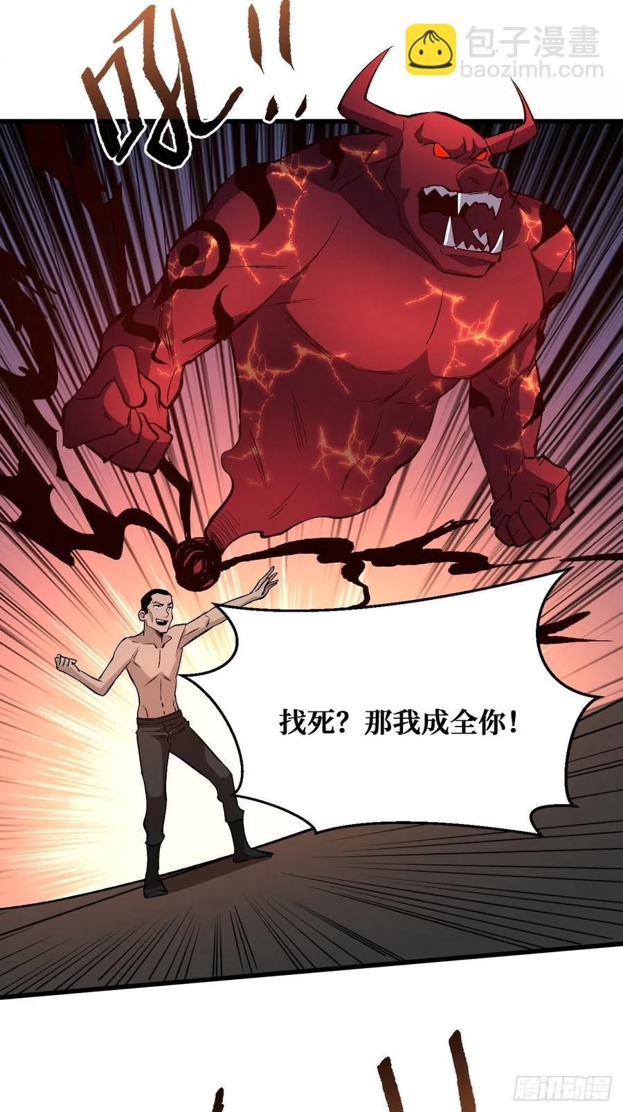庇护-第147话