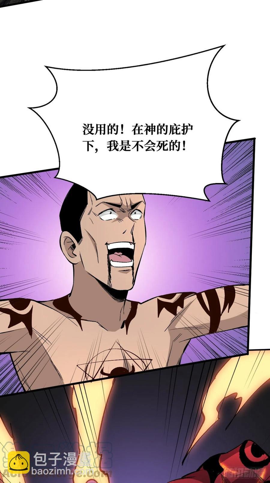 庇护-第147话