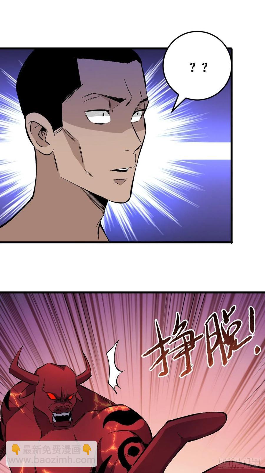 庇护-第147话