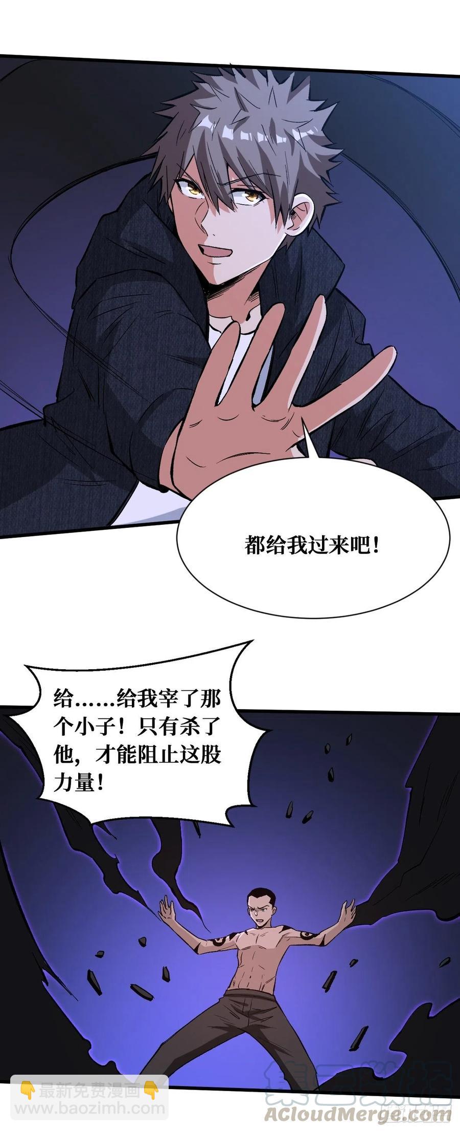 庇护-第147话