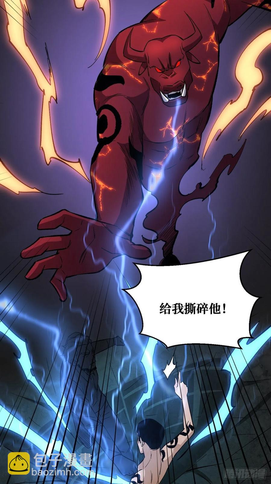 庇护-第147话