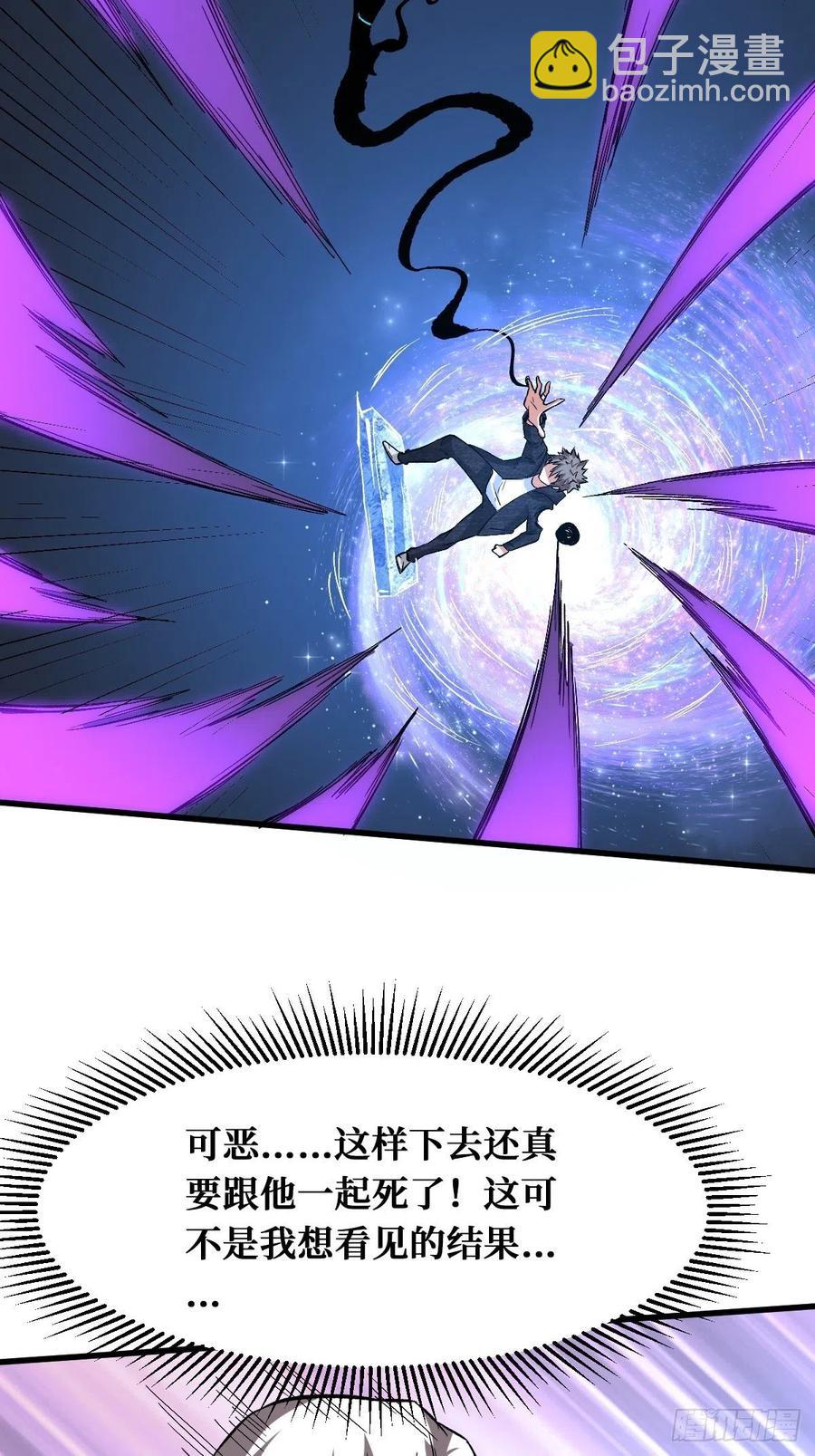 相同的戒指-第145话