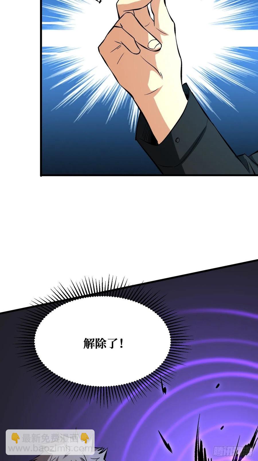 相同的戒指-第145话