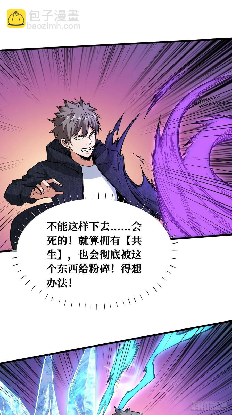 相同的戒指-第145话