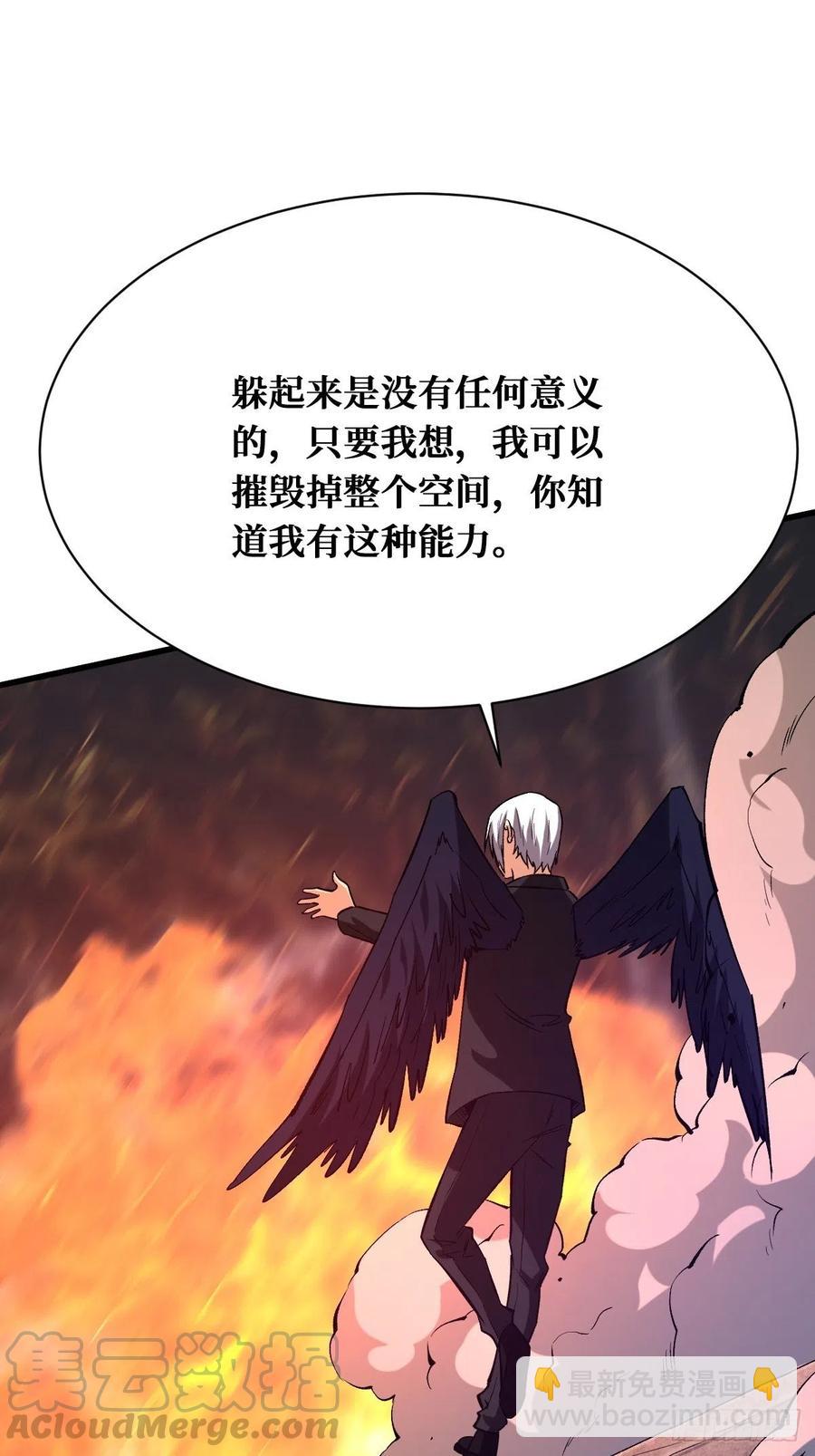 相同的戒指-第145话