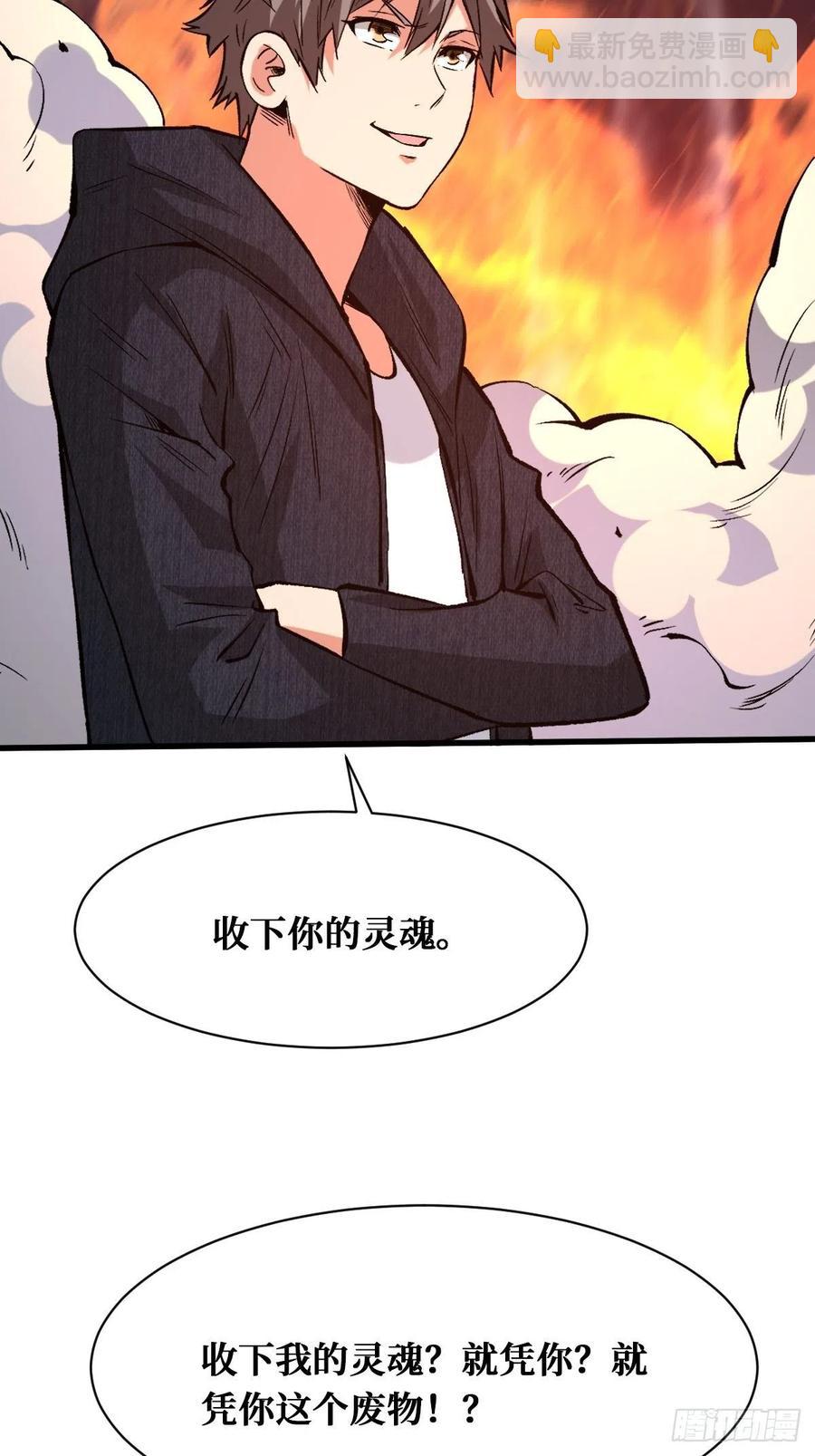 相同的戒指-第145话