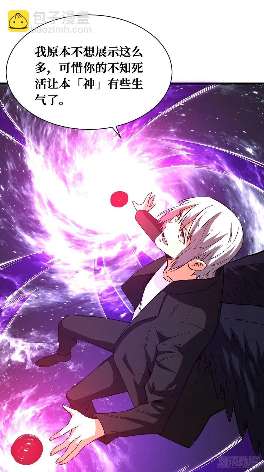 相同的戒指-第145话